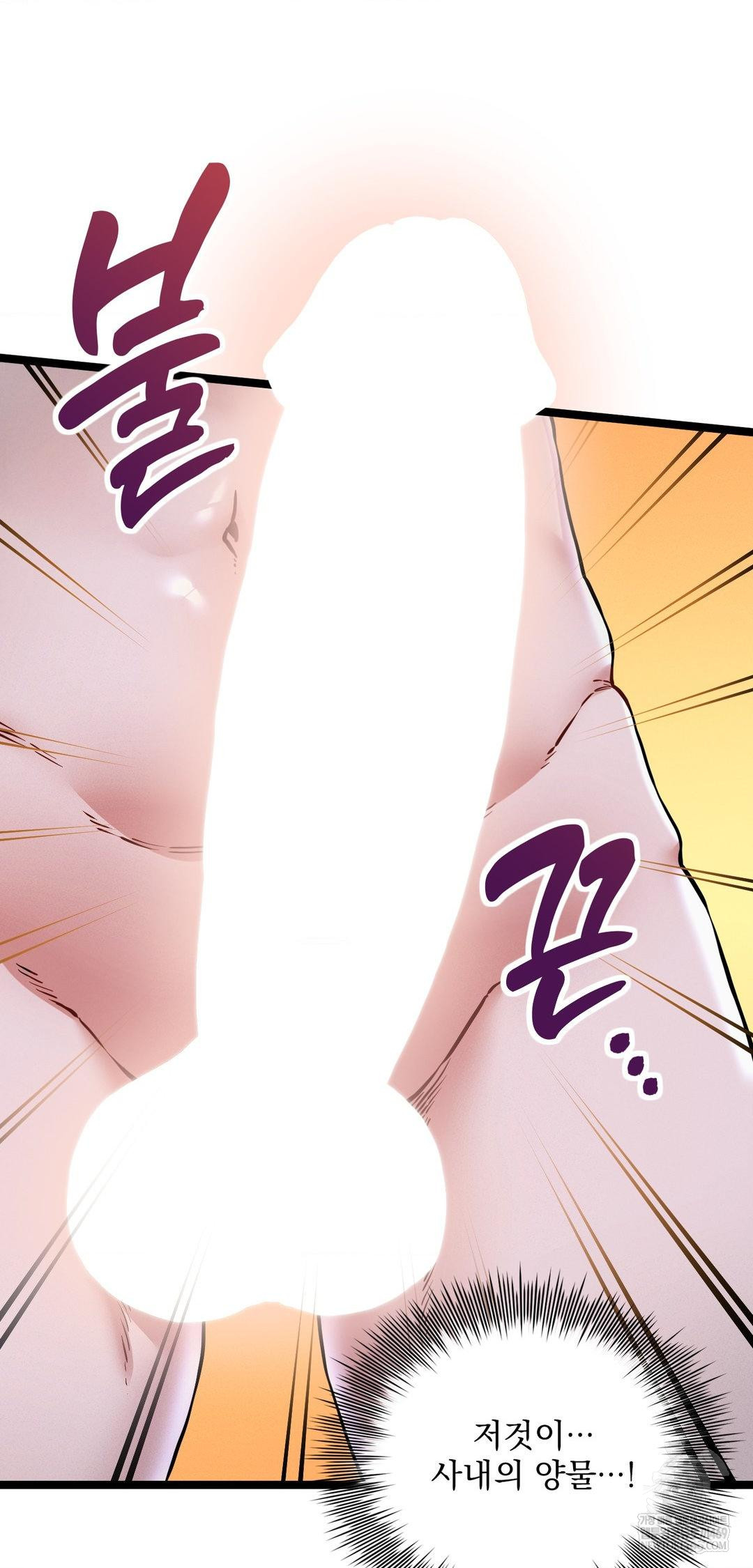 The Man Who Became a Eunuch Raw - Chapter 14 Page 30