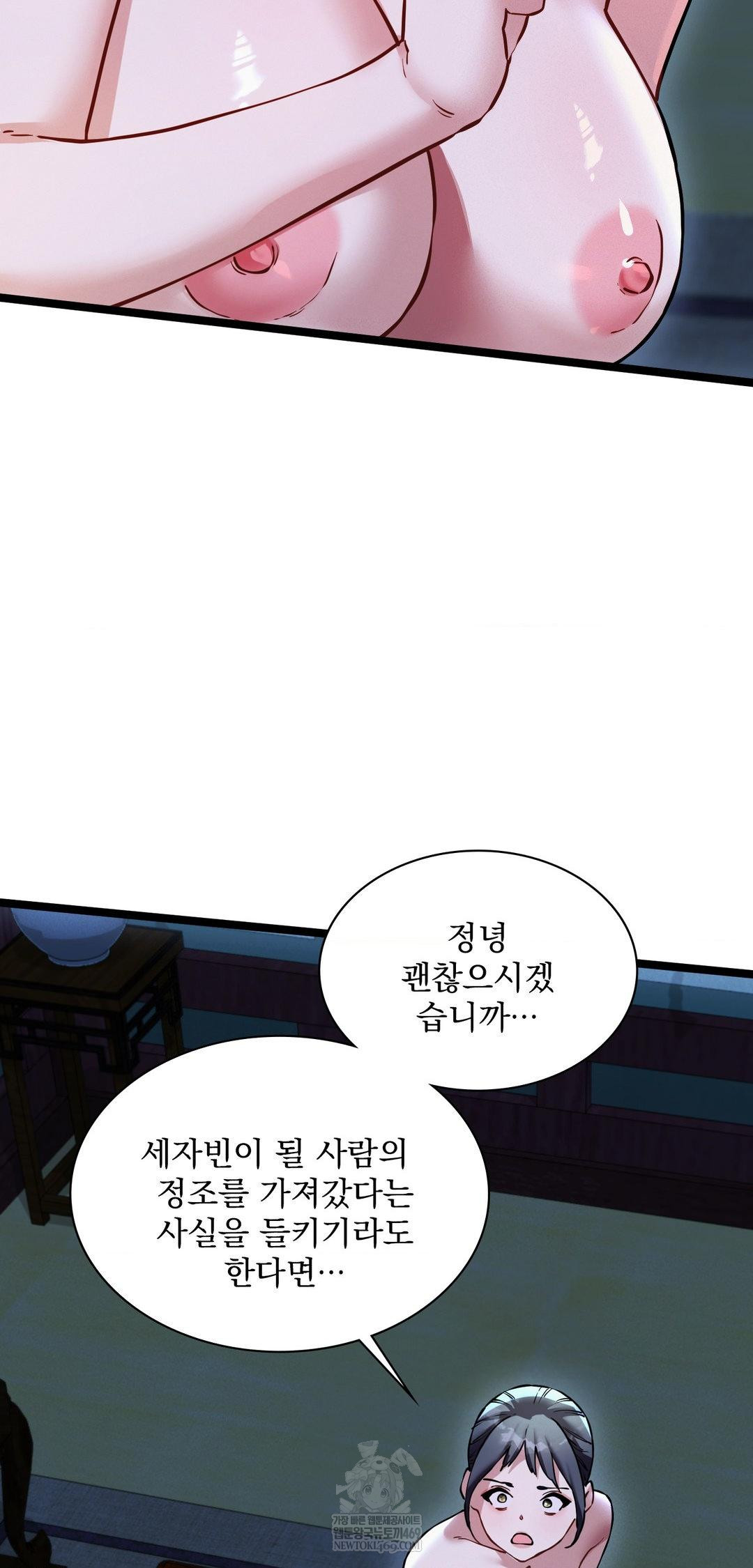 The Man Who Became a Eunuch Raw - Chapter 14 Page 32