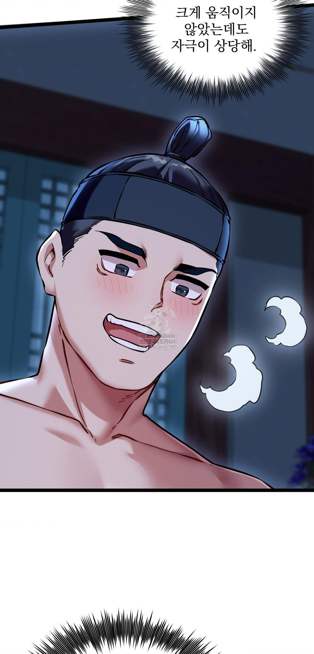 The Man Who Became a Eunuch Raw - Chapter 14 Page 44