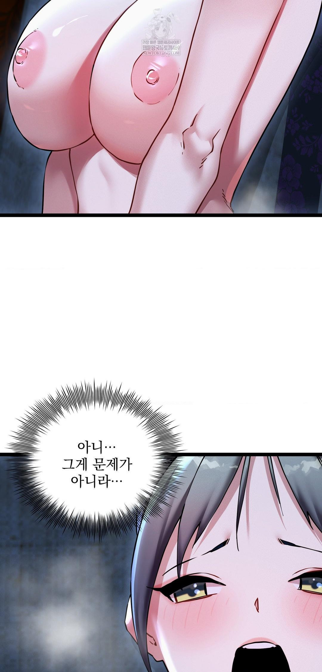 The Man Who Became a Eunuch Raw - Chapter 14 Page 47