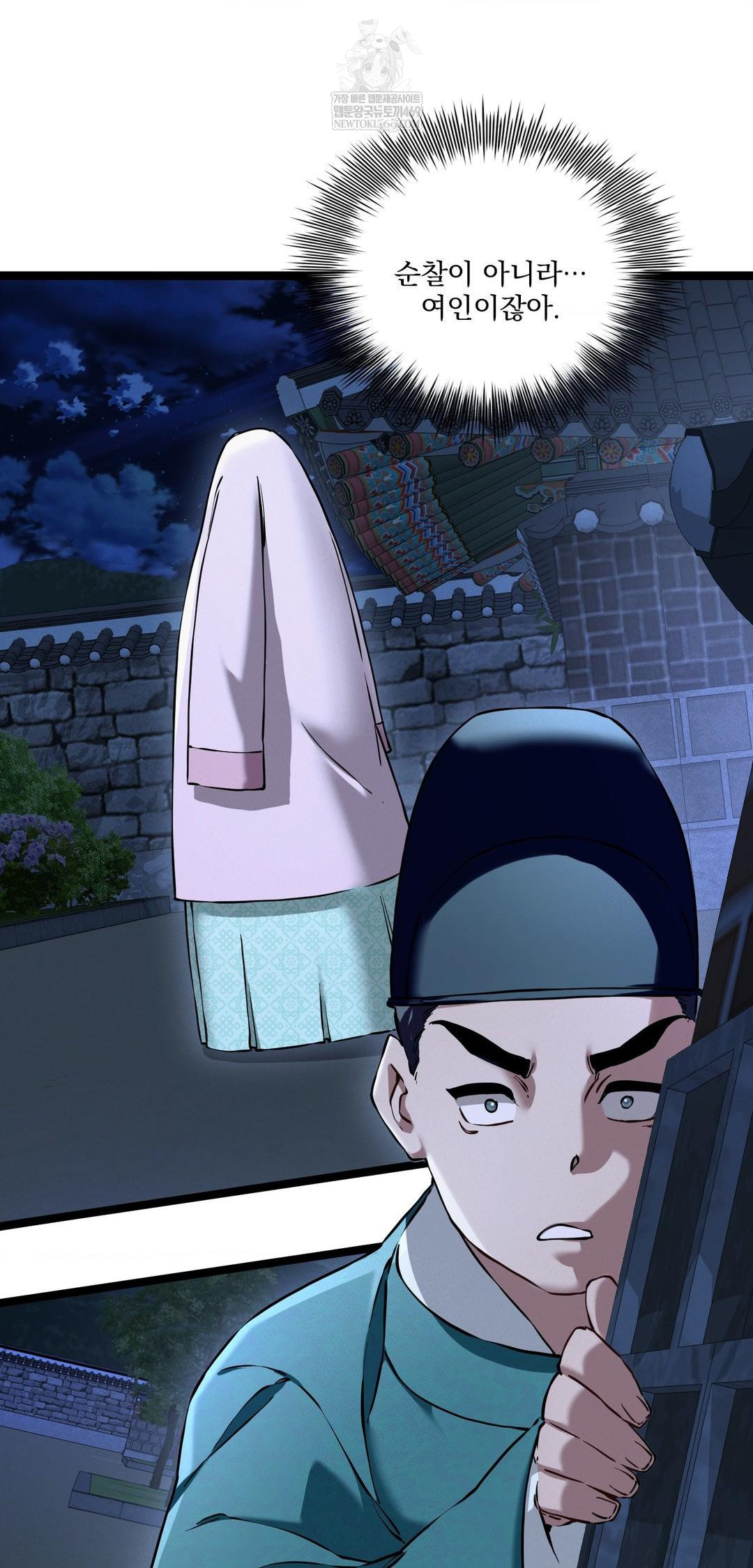 The Man Who Became a Eunuch Raw - Chapter 15 Page 26