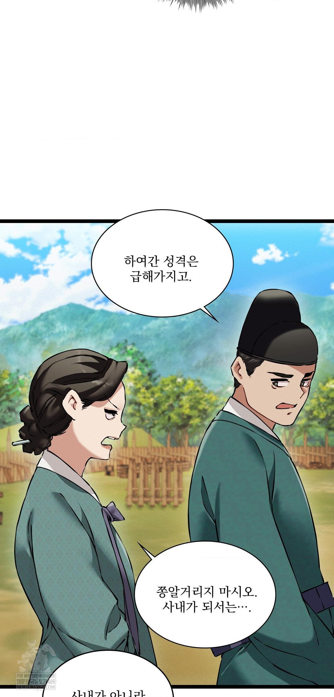 The Man Who Became a Eunuch Raw - Chapter 15 Page 63