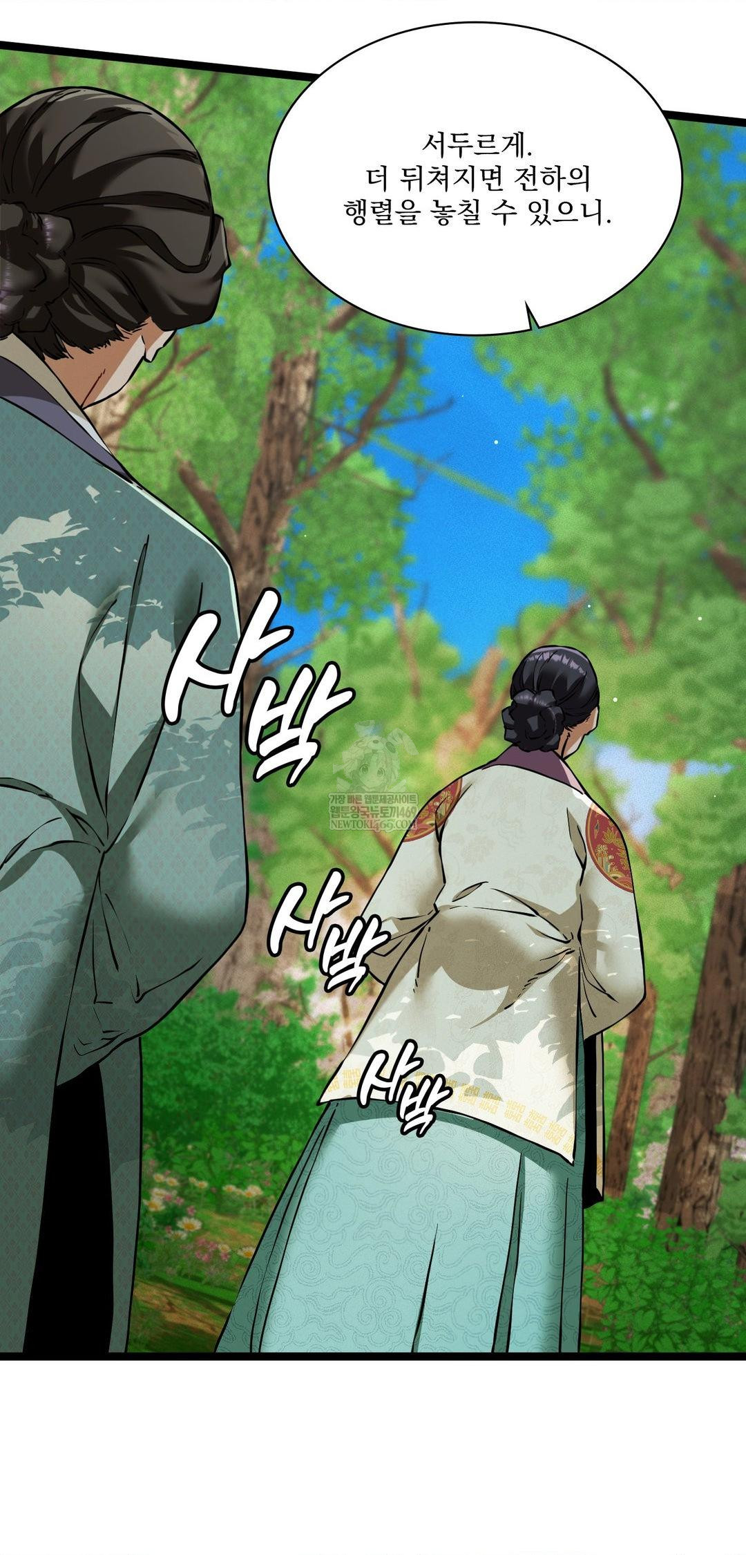 The Man Who Became a Eunuch Raw - Chapter 16 Page 14