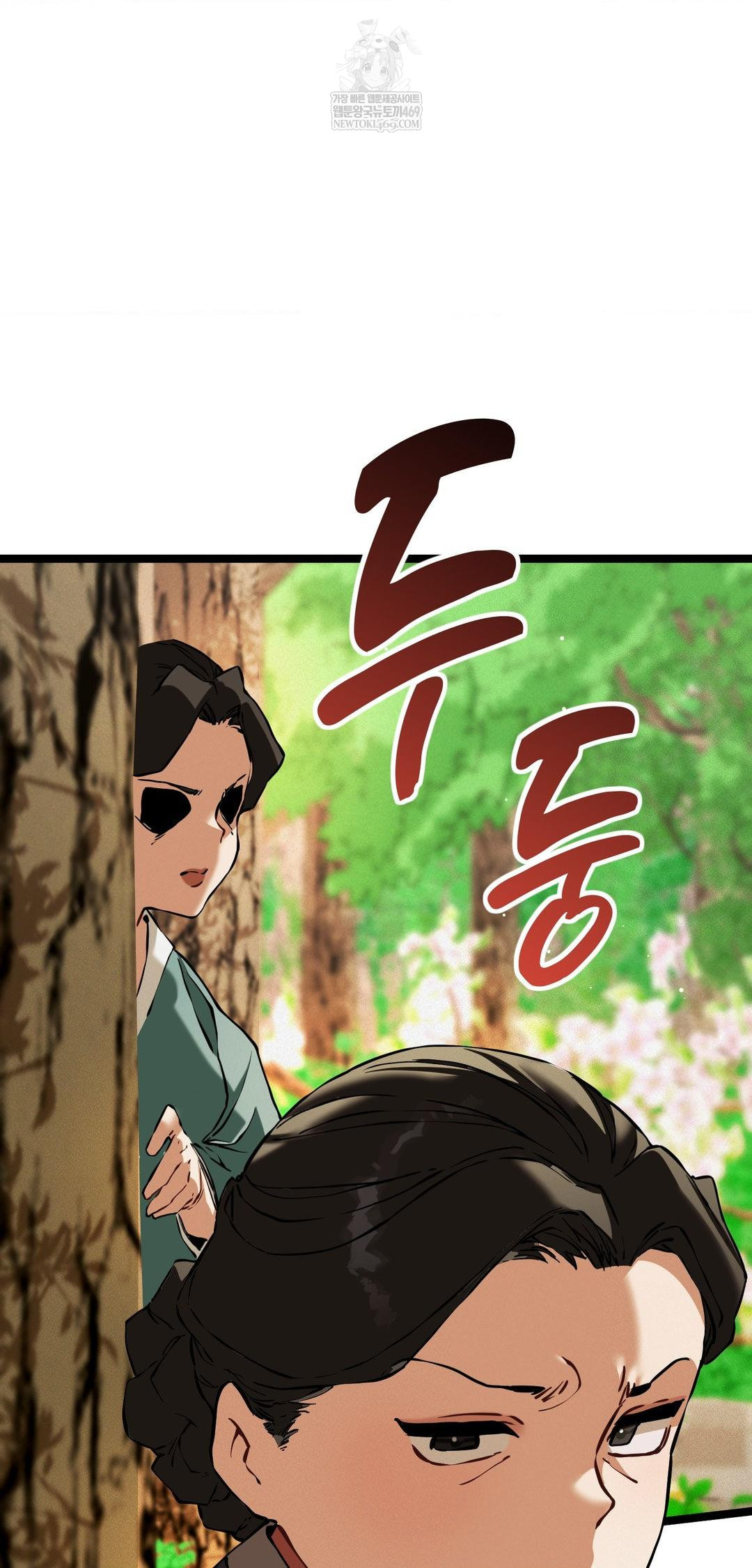 The Man Who Became a Eunuch Raw - Chapter 16 Page 31