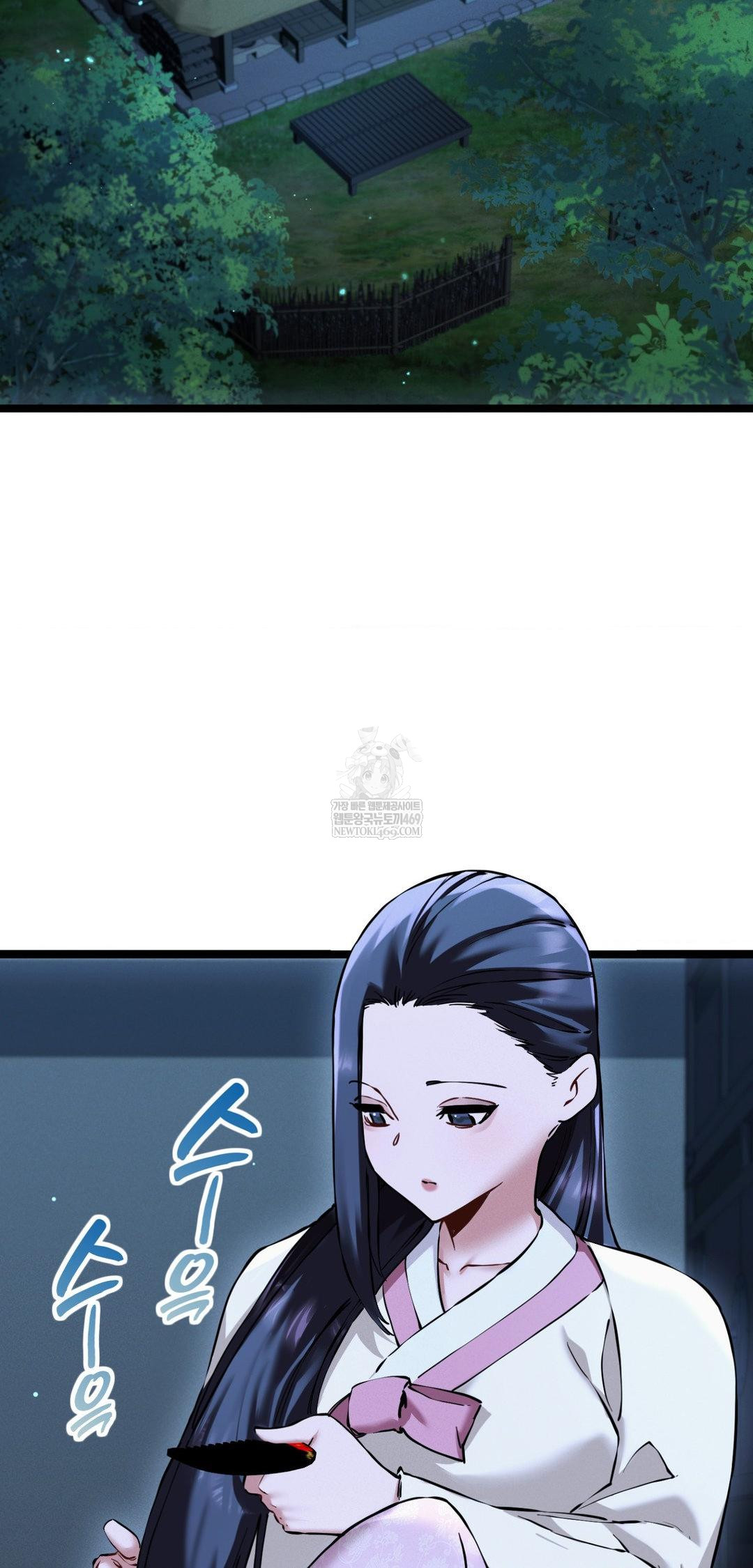 The Man Who Became a Eunuch Raw - Chapter 17 Page 11