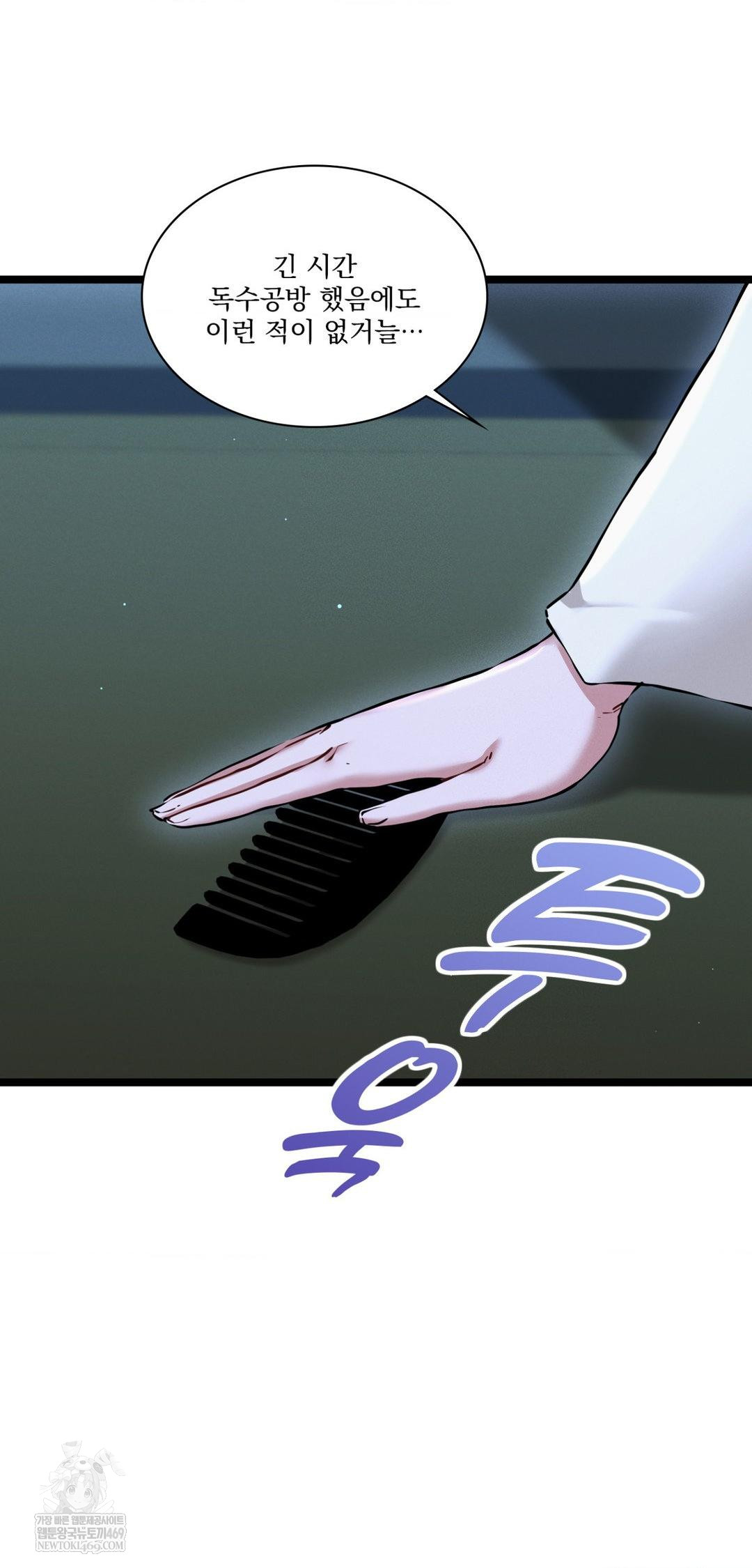 The Man Who Became a Eunuch Raw - Chapter 17 Page 16