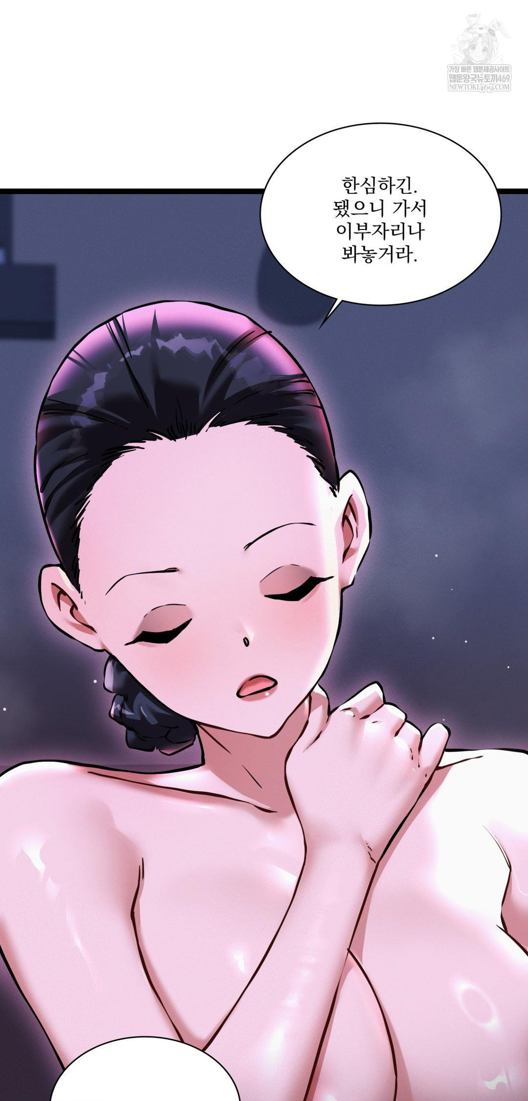 The Man Who Became a Eunuch Raw - Chapter 17 Page 6