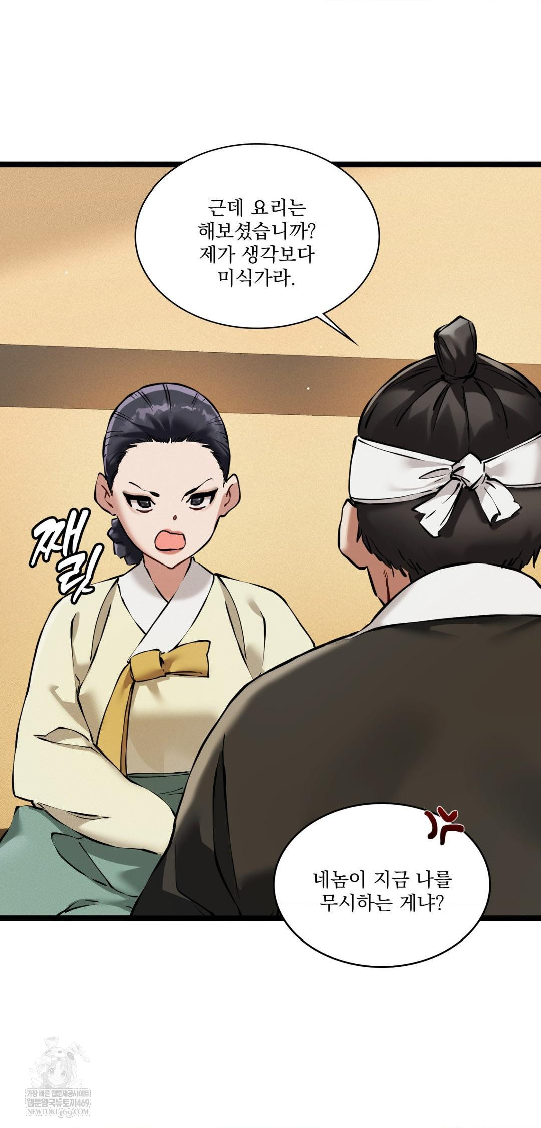 The Man Who Became a Eunuch Raw - Chapter 18 Page 22