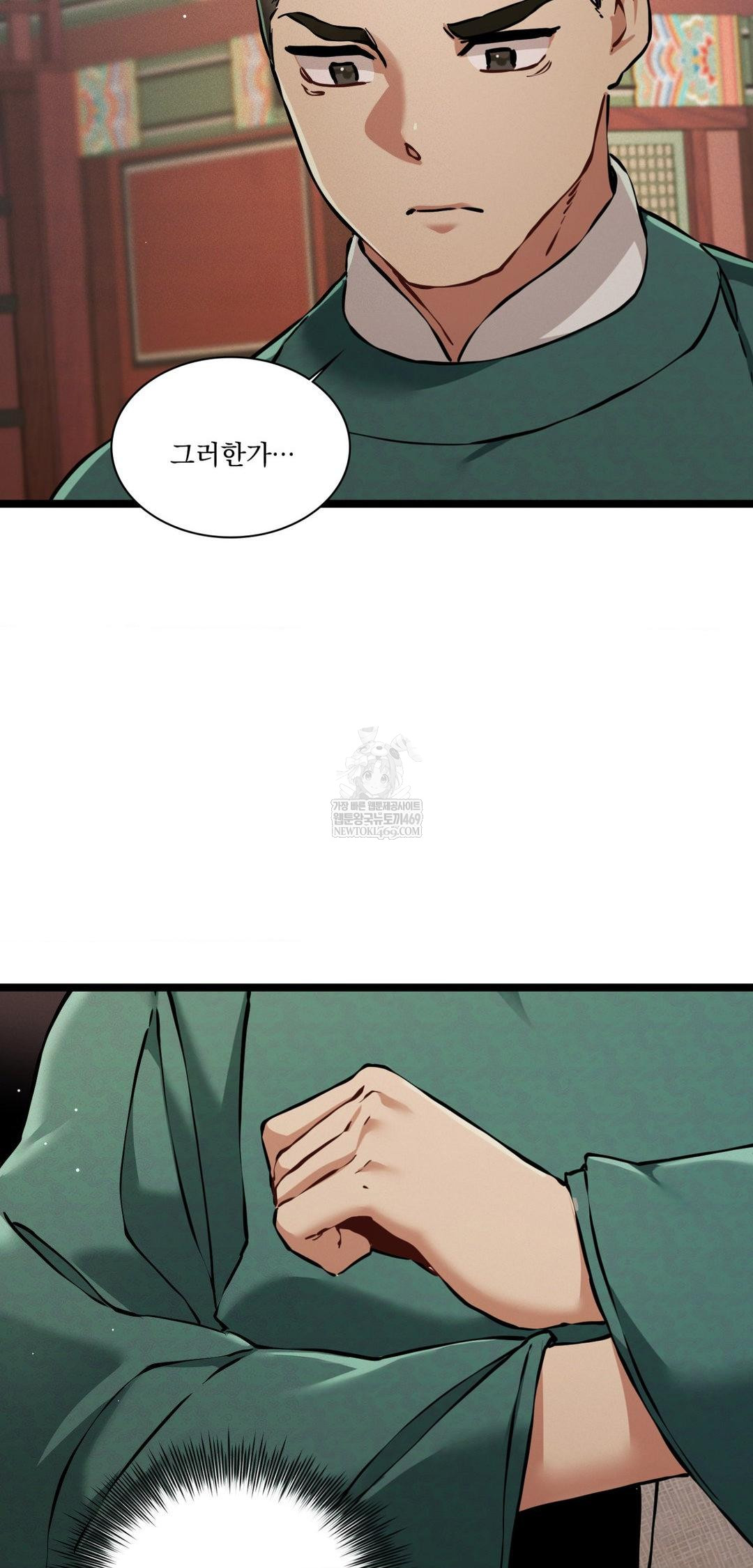 The Man Who Became a Eunuch Raw - Chapter 18 Page 65