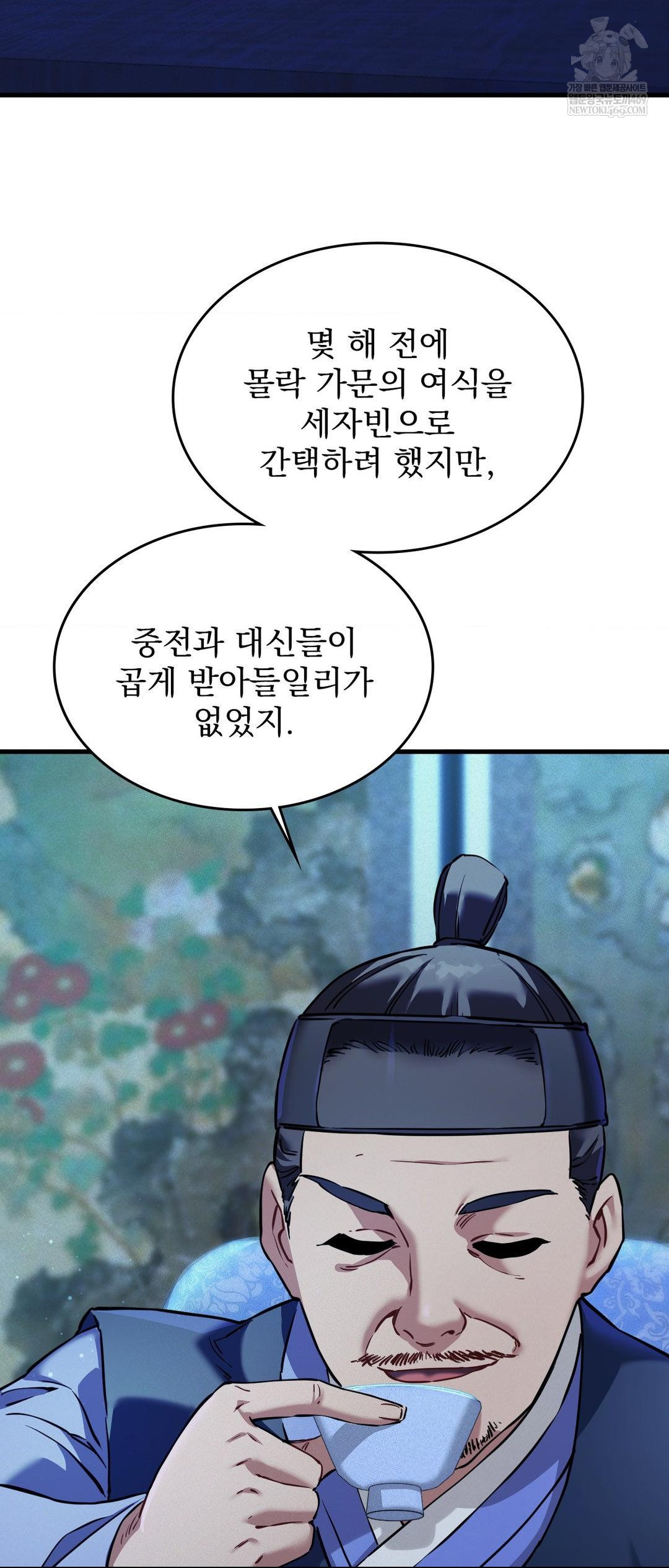 The Man Who Became a Eunuch Raw - Chapter 2 Page 19