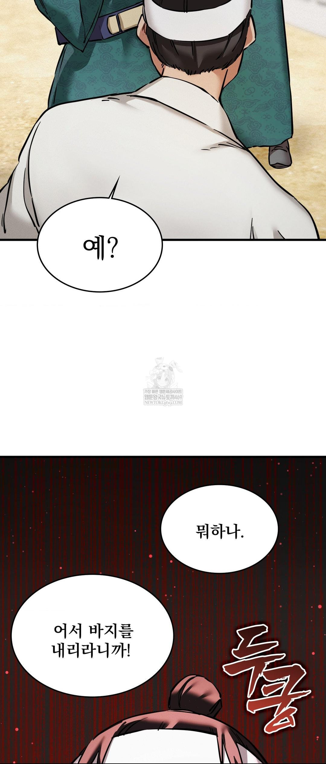 The Man Who Became a Eunuch Raw - Chapter 2 Page 69