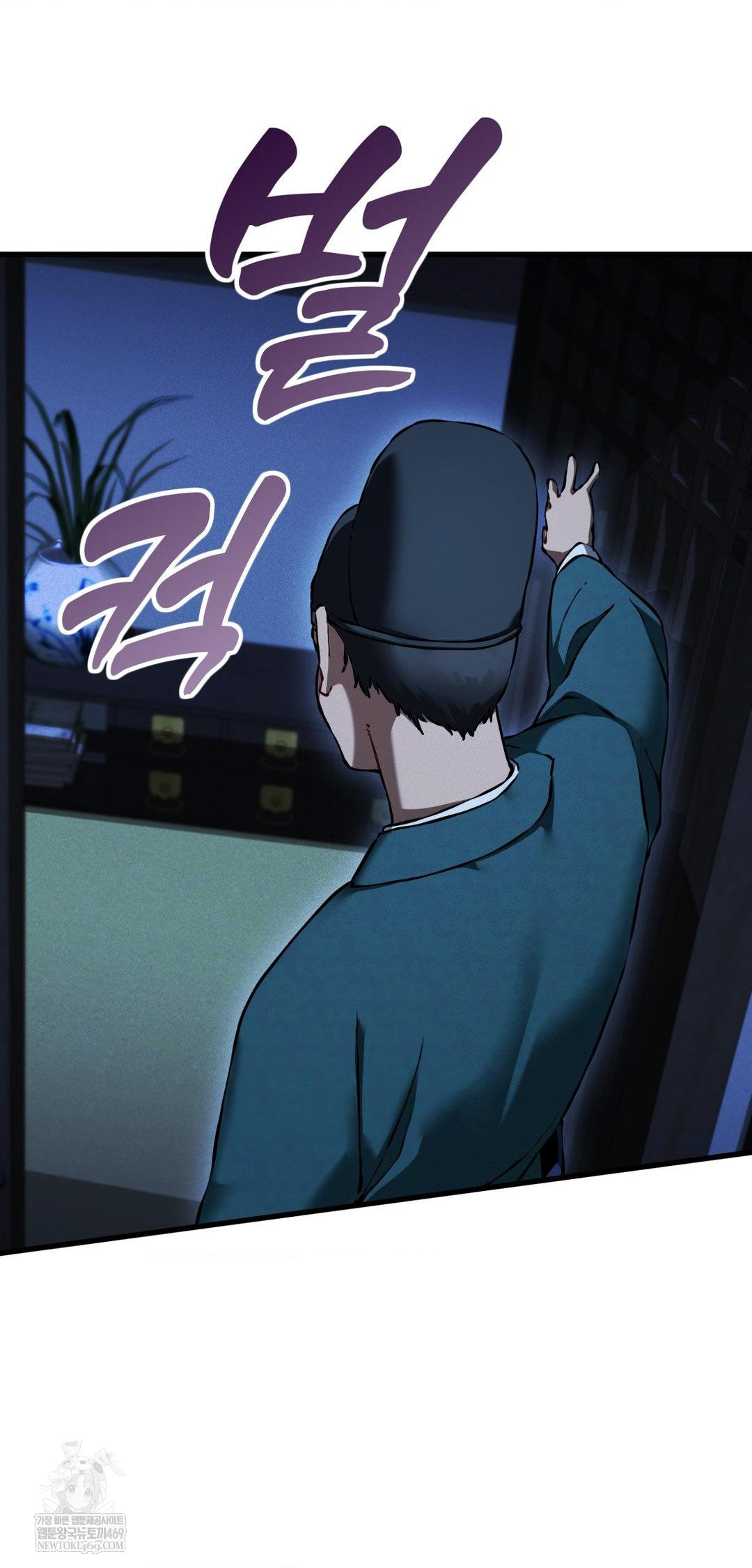 The Man Who Became a Eunuch Raw - Chapter 20 Page 2