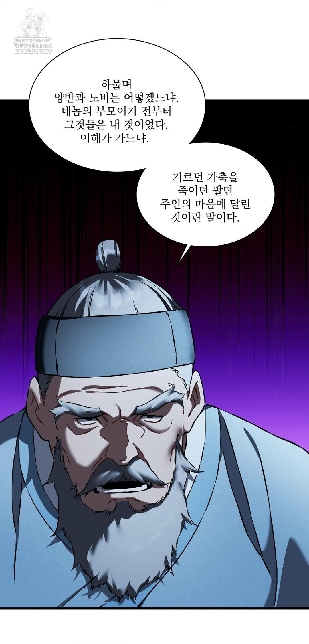 The Man Who Became a Eunuch Raw - Chapter 20 Page 25