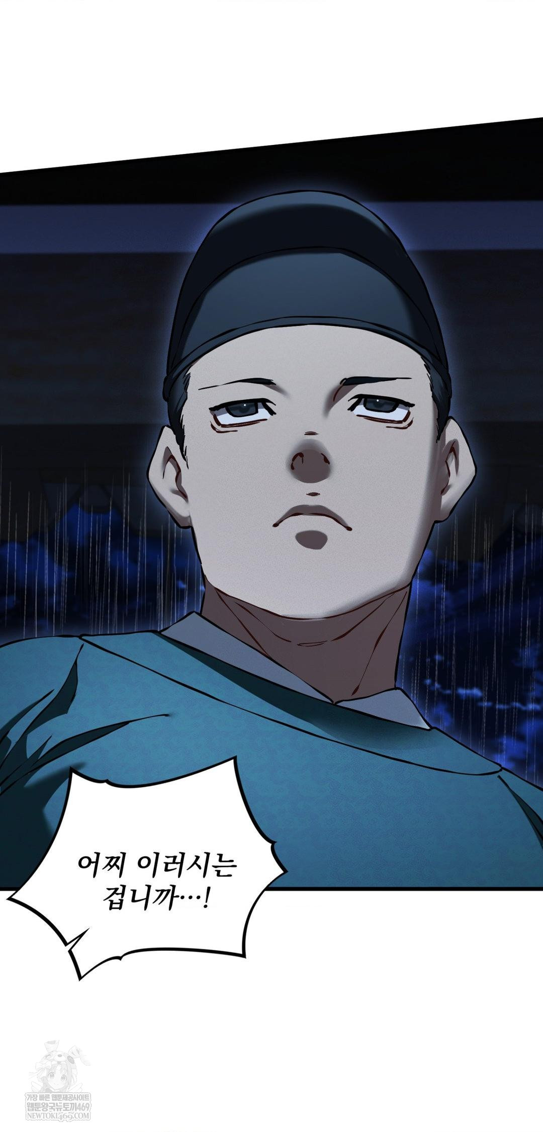 The Man Who Became a Eunuch Raw - Chapter 20 Page 3