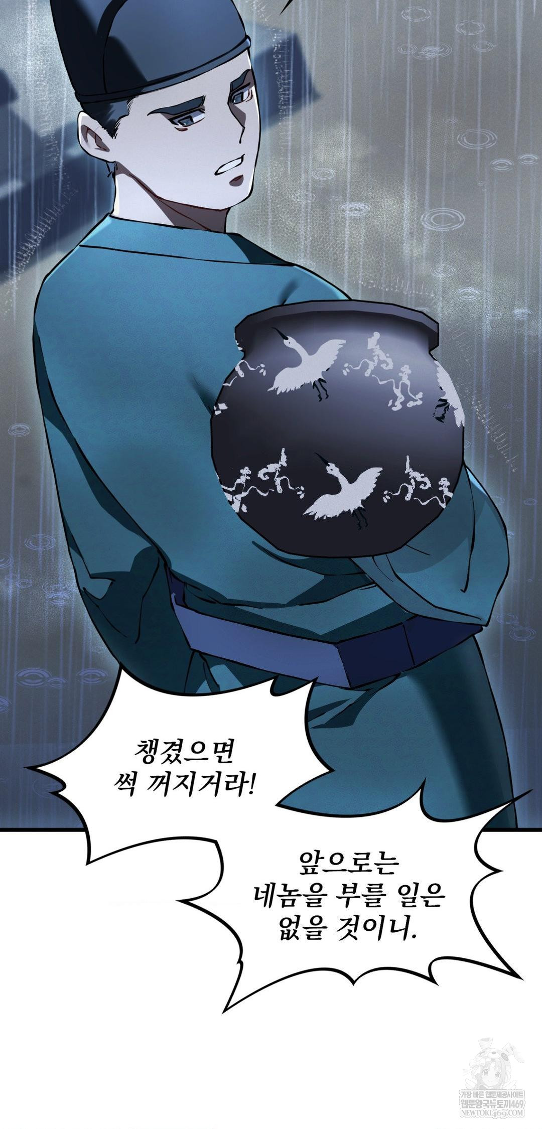 The Man Who Became a Eunuch Raw - Chapter 20 Page 36