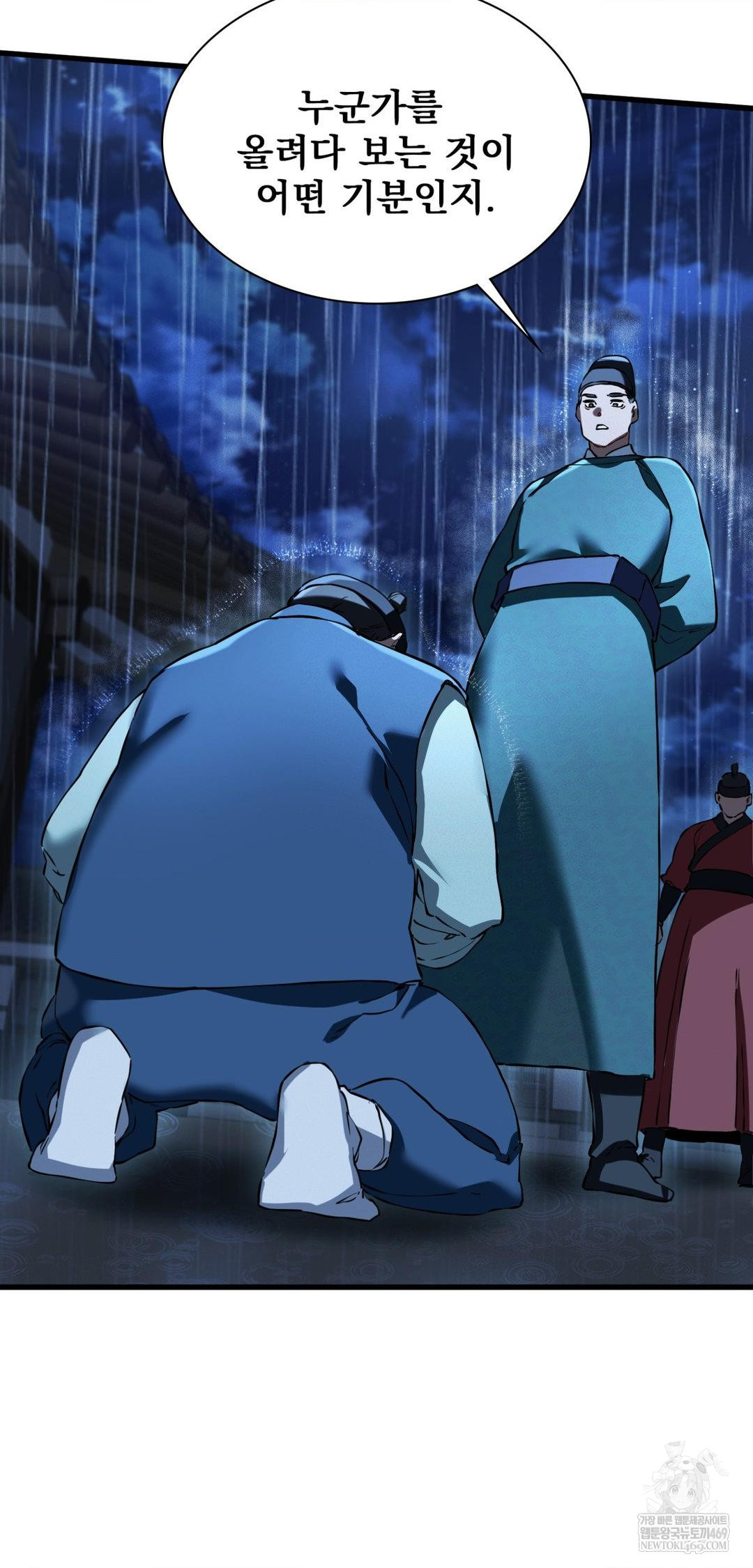 The Man Who Became a Eunuch Raw - Chapter 20 Page 48