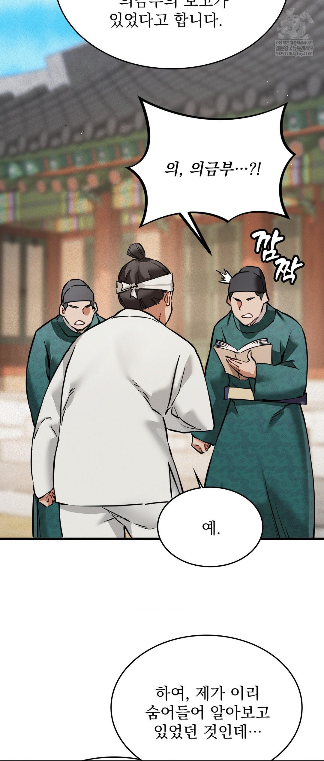 The Man Who Became a Eunuch Raw - Chapter 3 Page 12