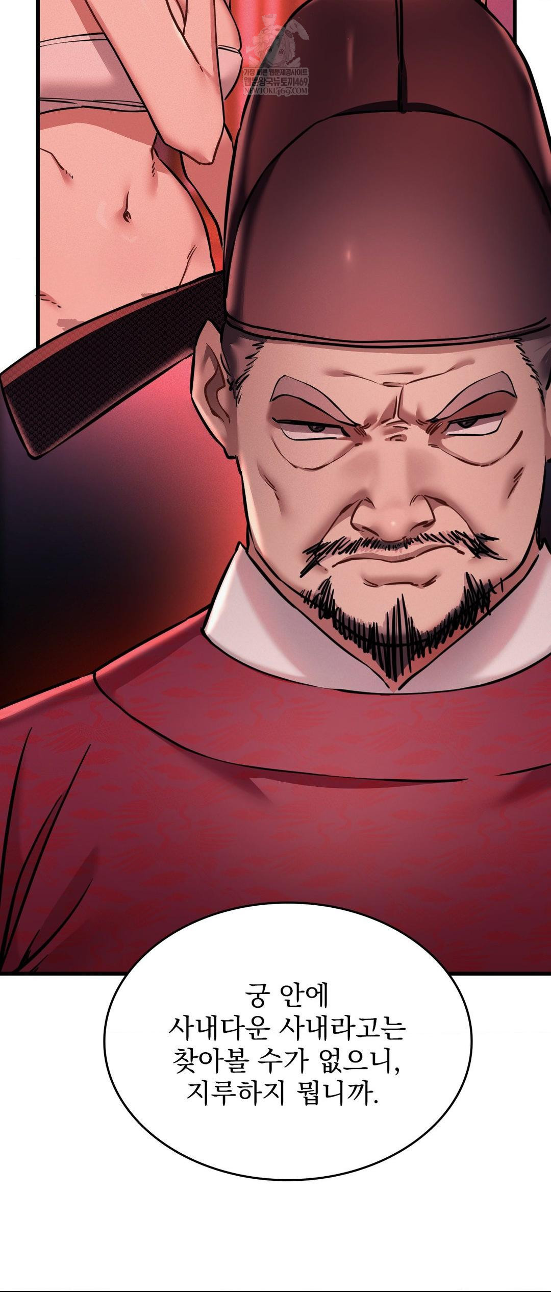 The Man Who Became a Eunuch Raw - Chapter 3 Page 46