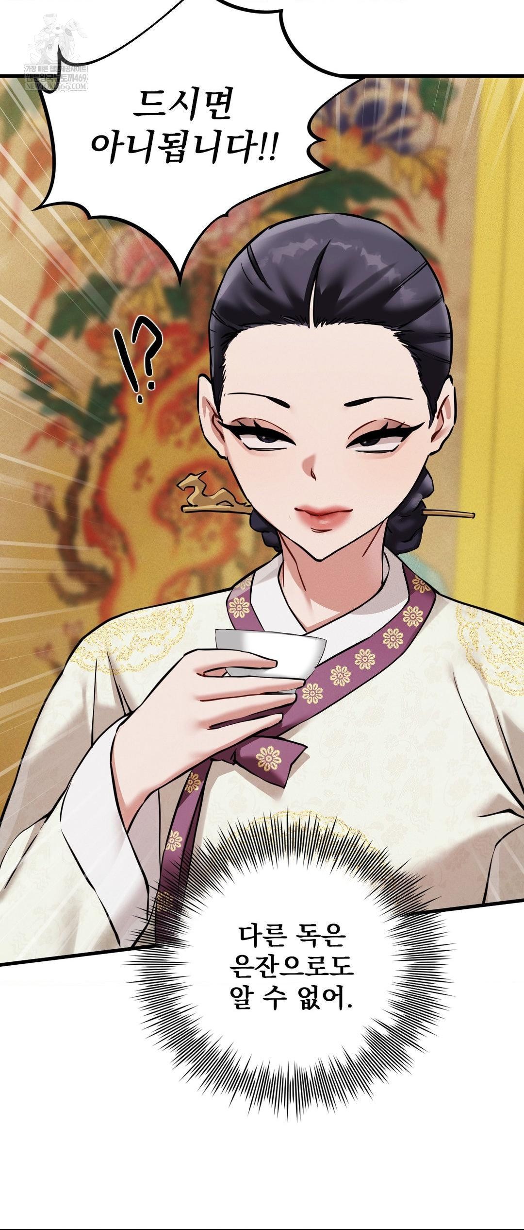 The Man Who Became a Eunuch Raw - Chapter 4 Page 10