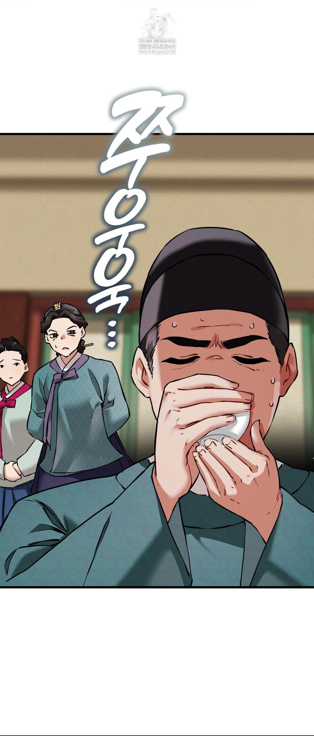 The Man Who Became a Eunuch Raw - Chapter 4 Page 31