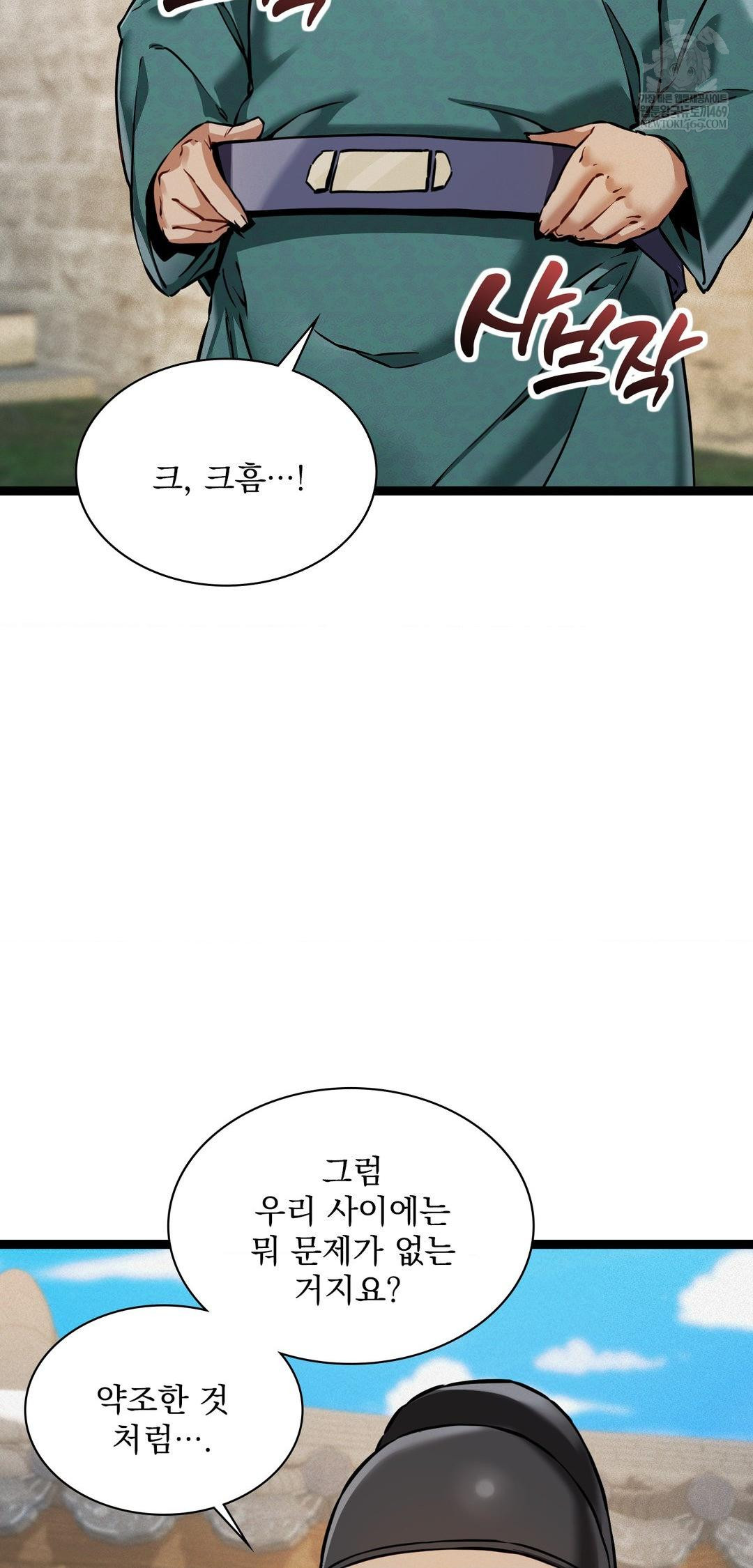 The Man Who Became a Eunuch Raw - Chapter 6 Page 16