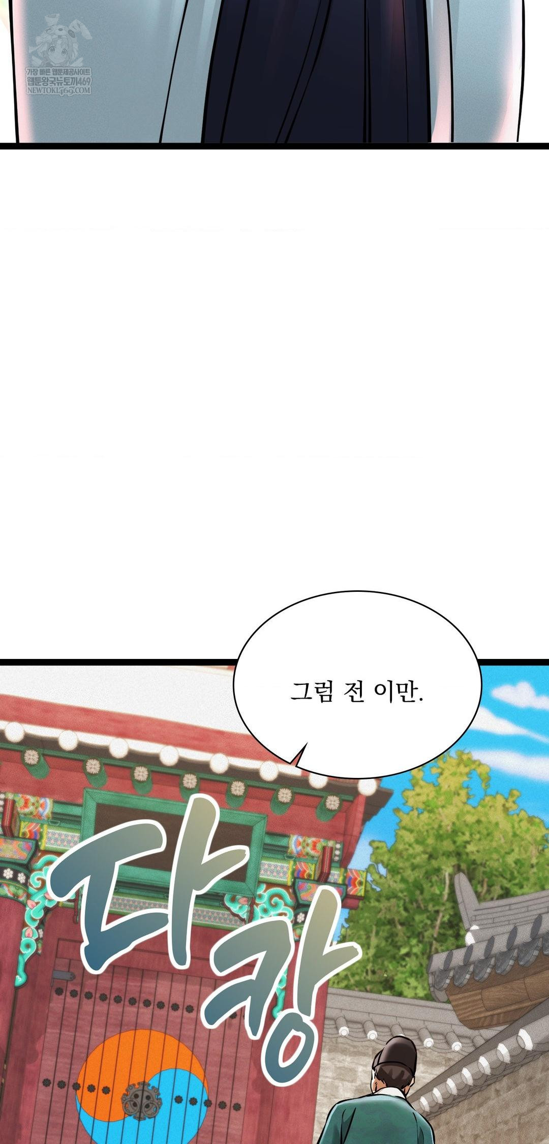 The Man Who Became a Eunuch Raw - Chapter 6 Page 25