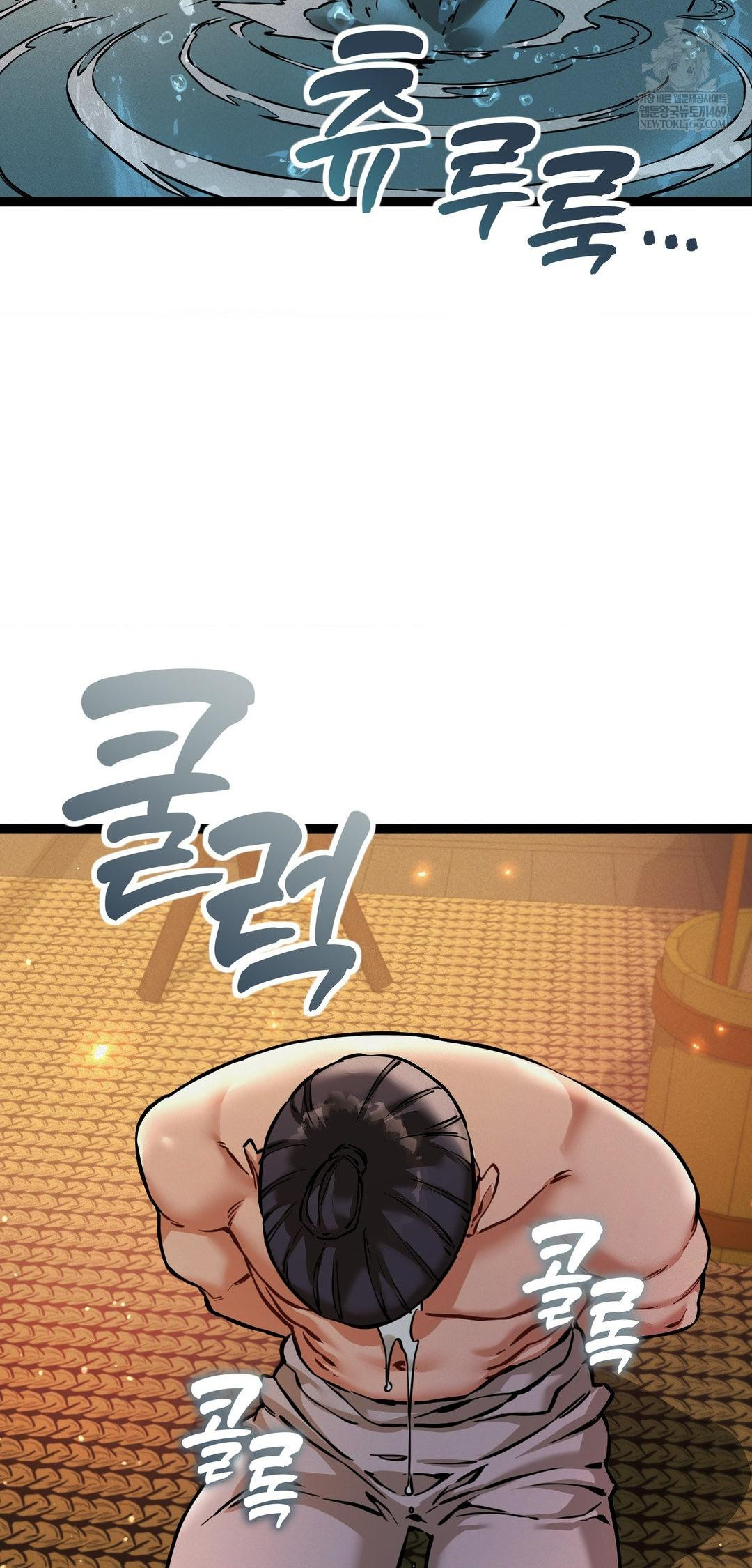 The Man Who Became a Eunuch Raw - Chapter 6 Page 41