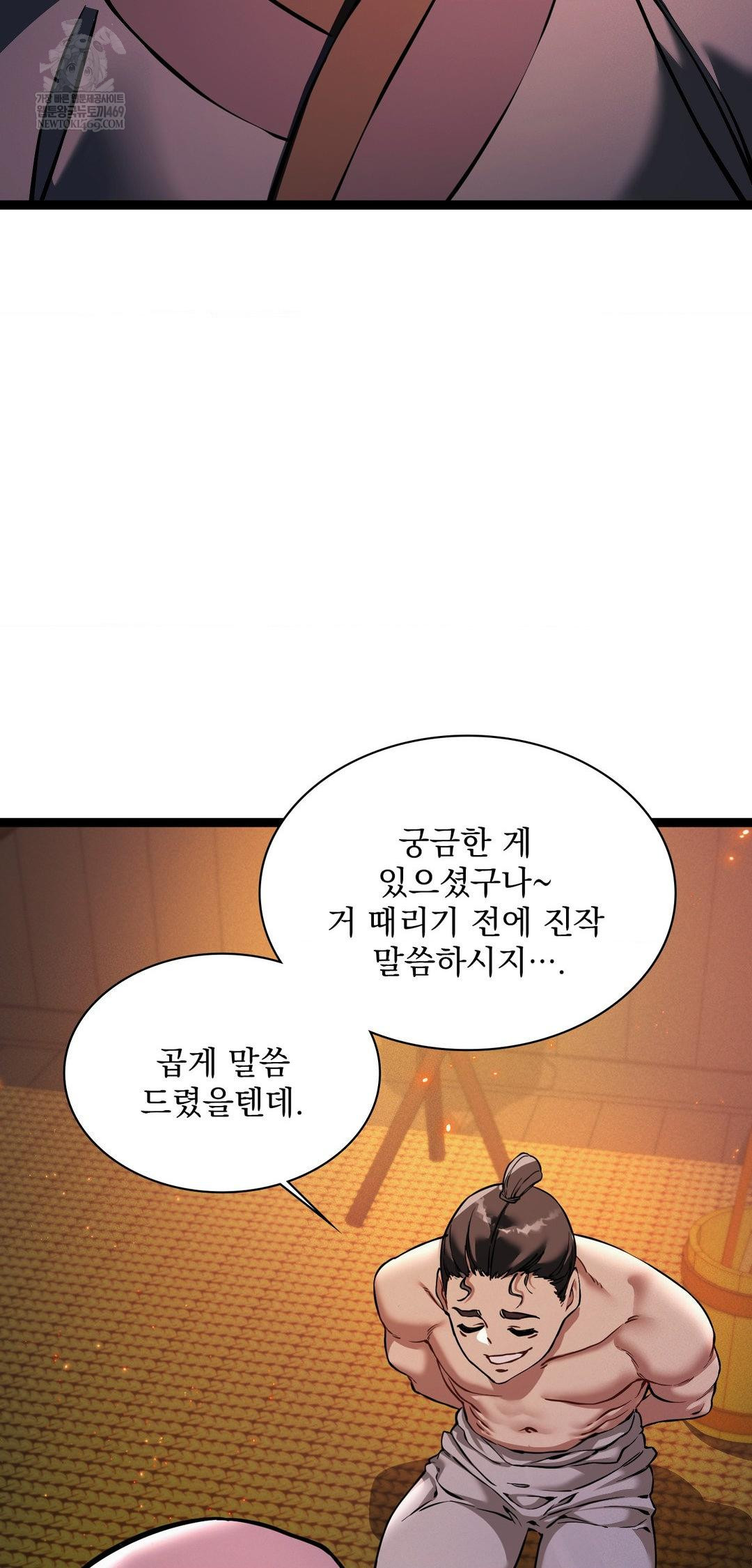 The Man Who Became a Eunuch Raw - Chapter 6 Page 47