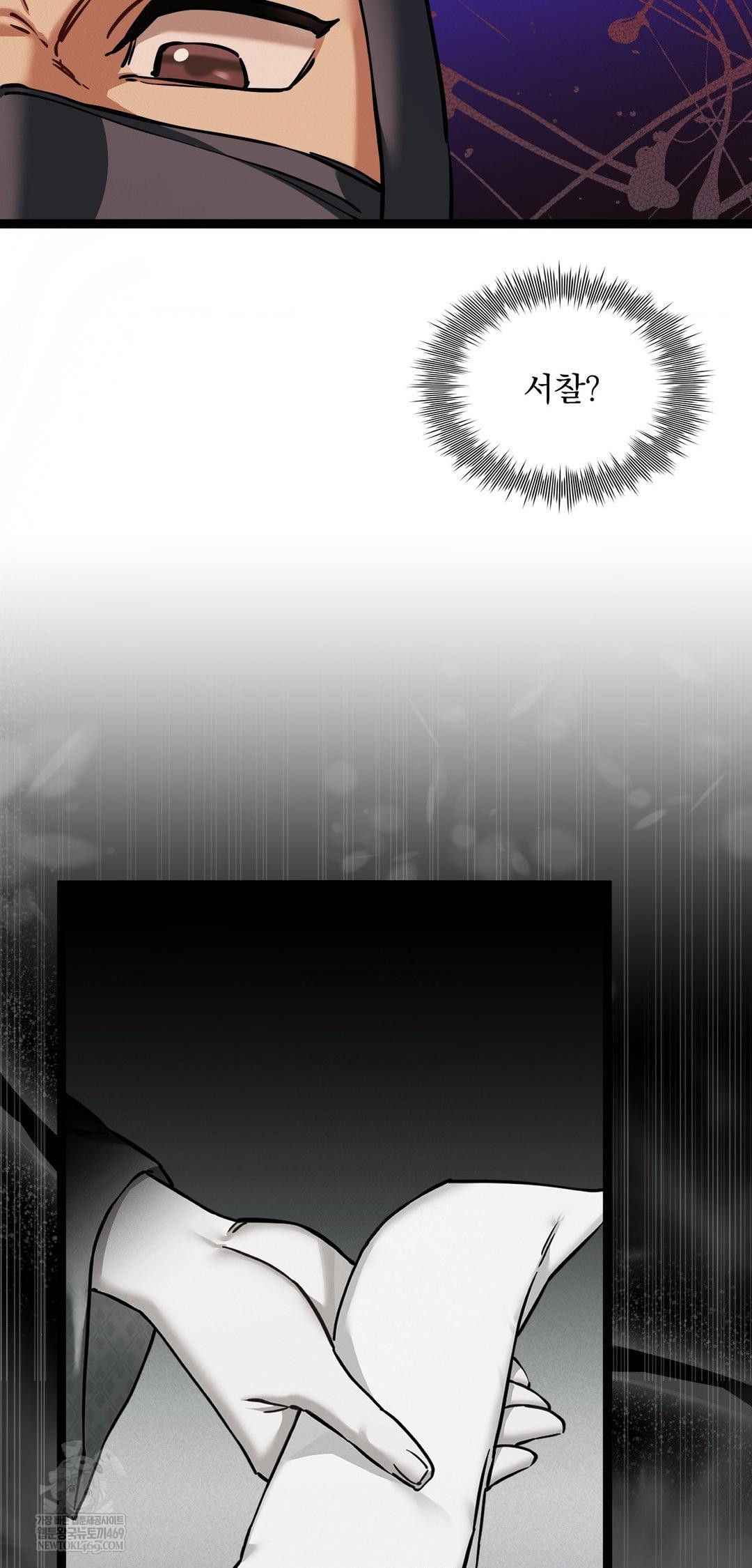 The Man Who Became a Eunuch Raw - Chapter 6 Page 49