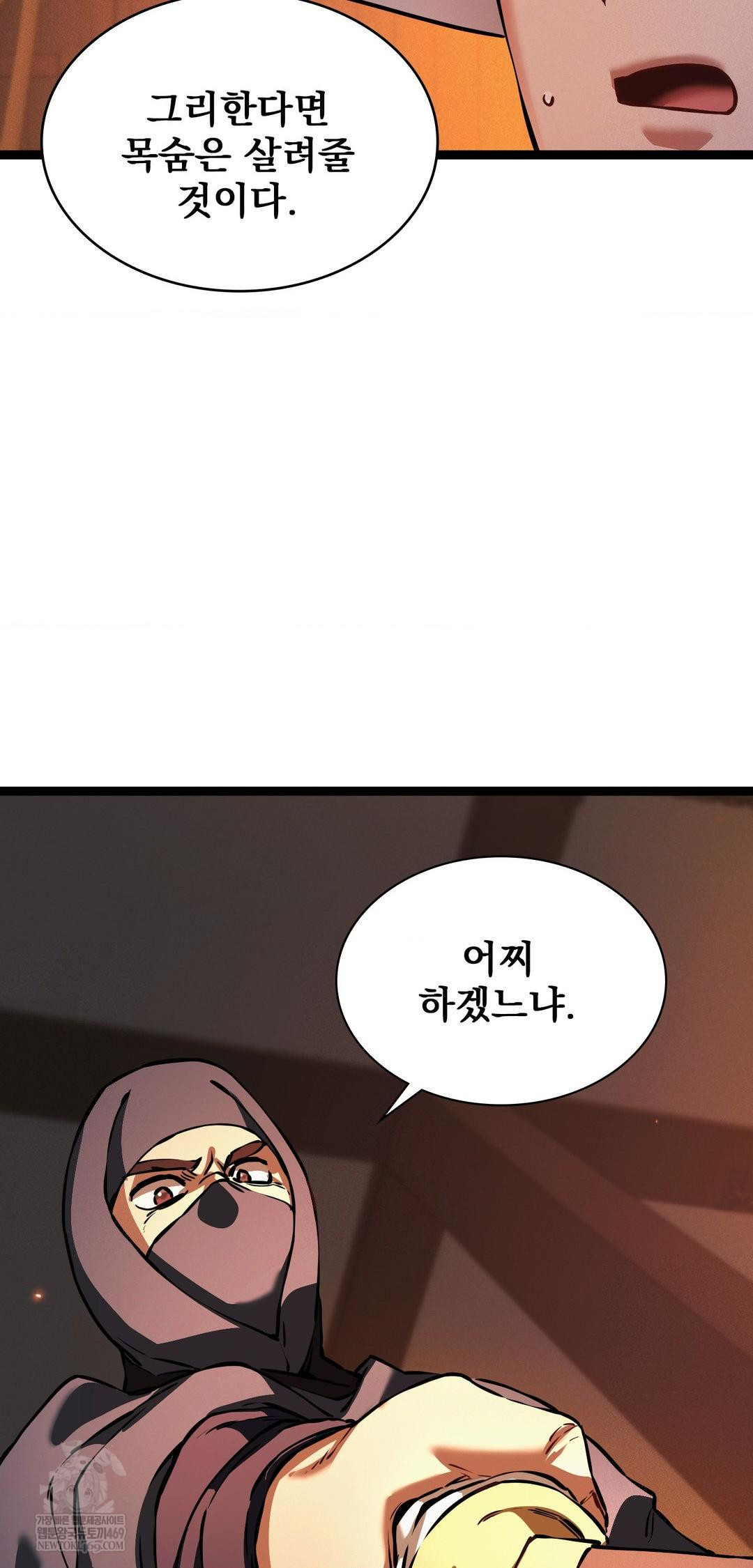 The Man Who Became a Eunuch Raw - Chapter 6 Page 56