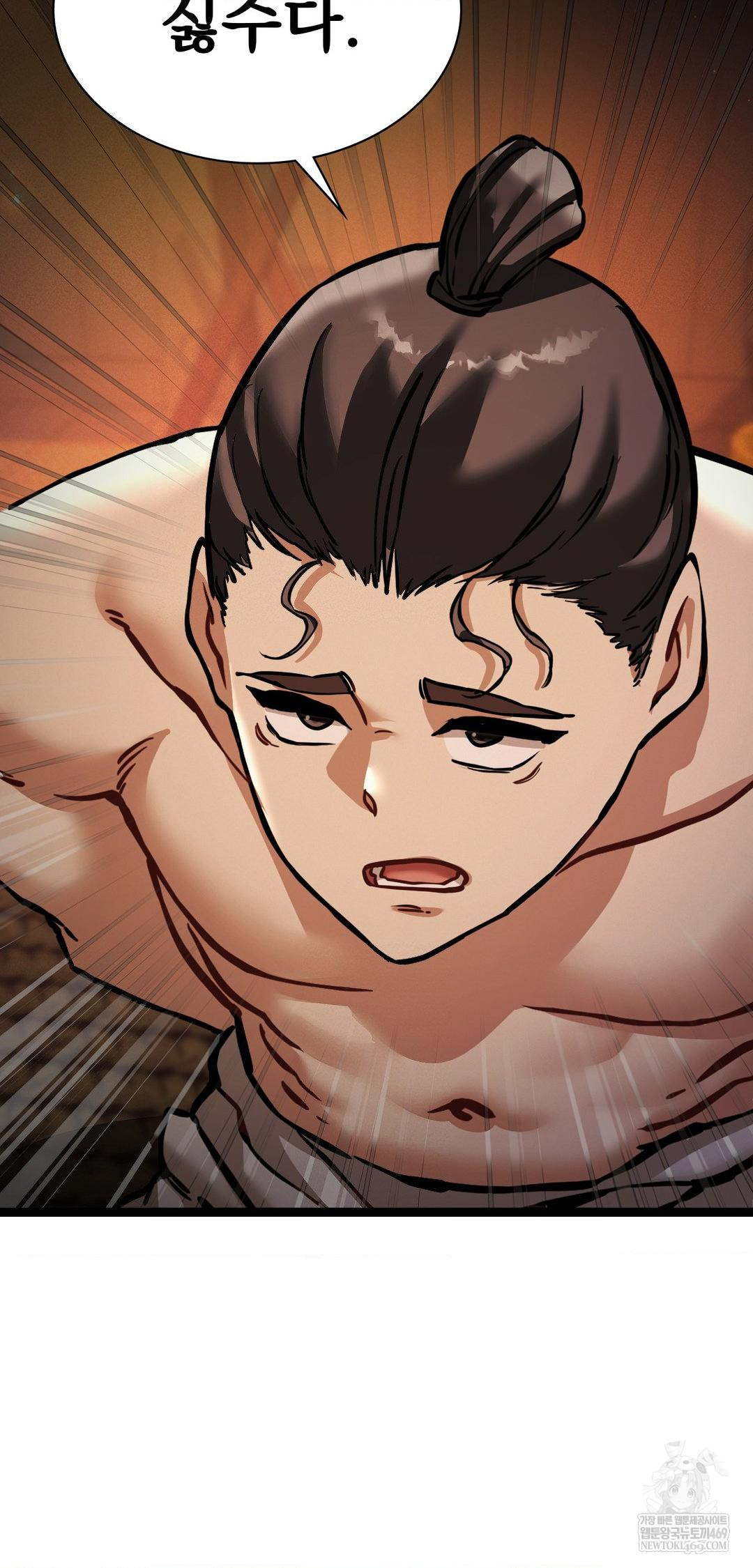 The Man Who Became a Eunuch Raw - Chapter 6 Page 60