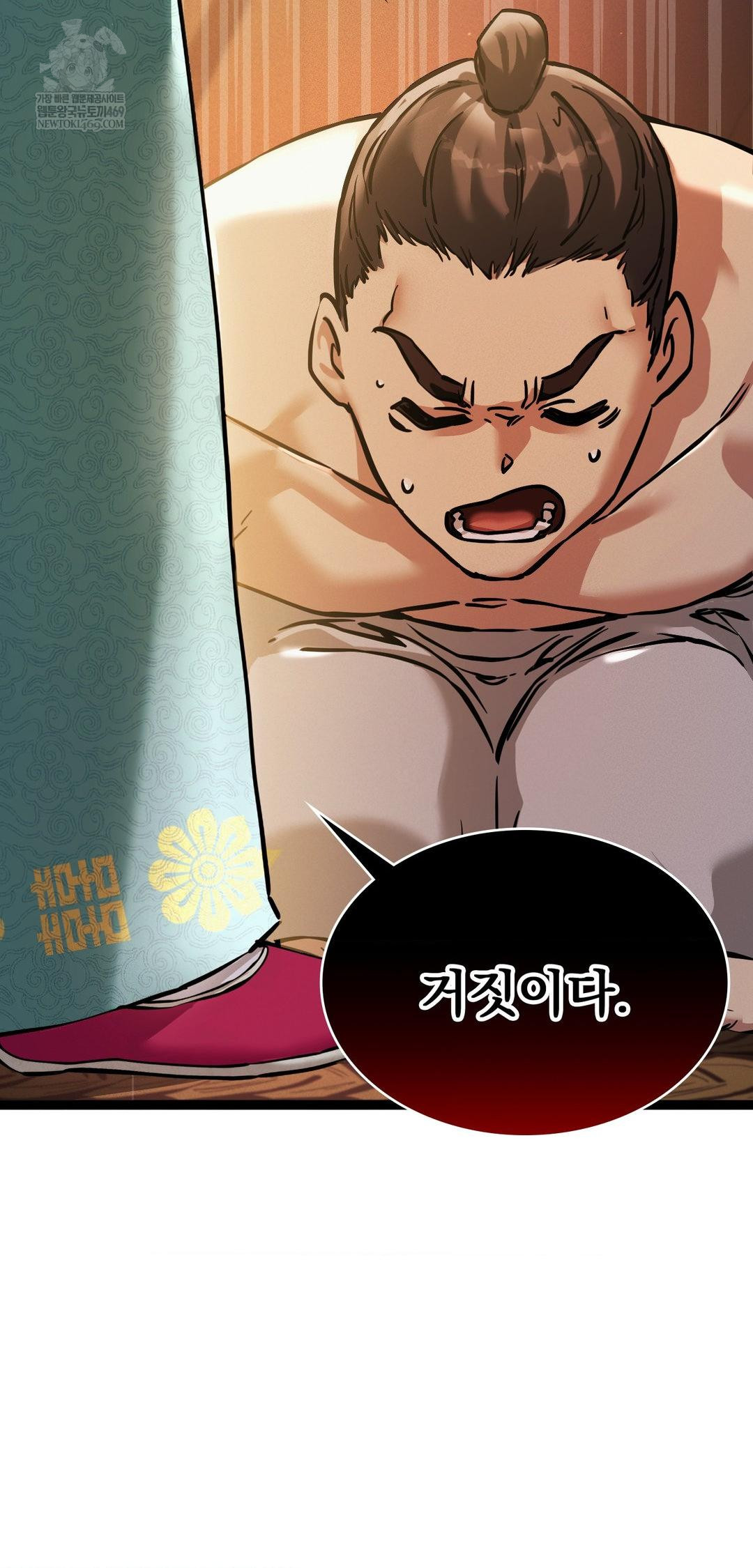 The Man Who Became a Eunuch Raw - Chapter 7 Page 13