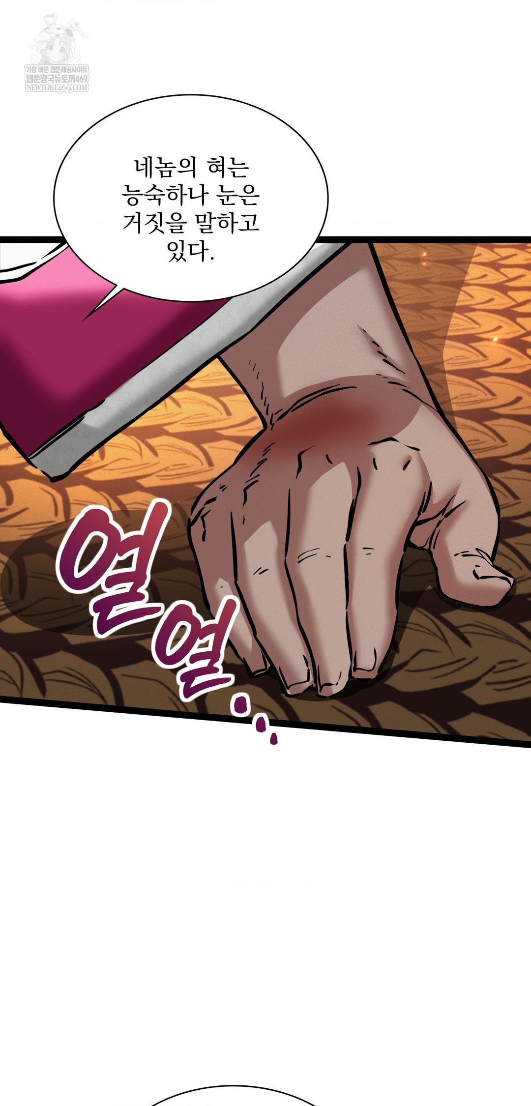 The Man Who Became a Eunuch Raw - Chapter 7 Page 14