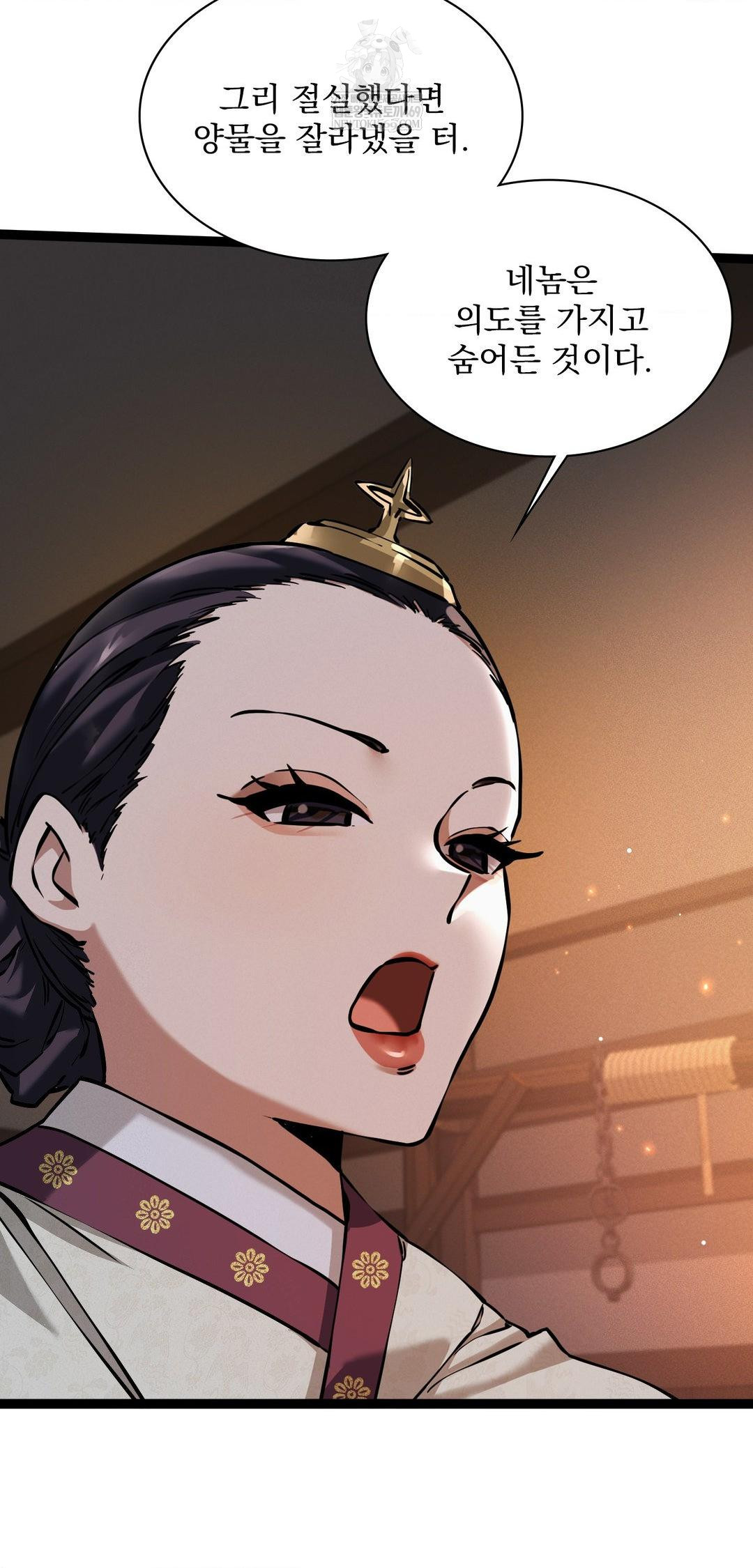 The Man Who Became a Eunuch Raw - Chapter 7 Page 15