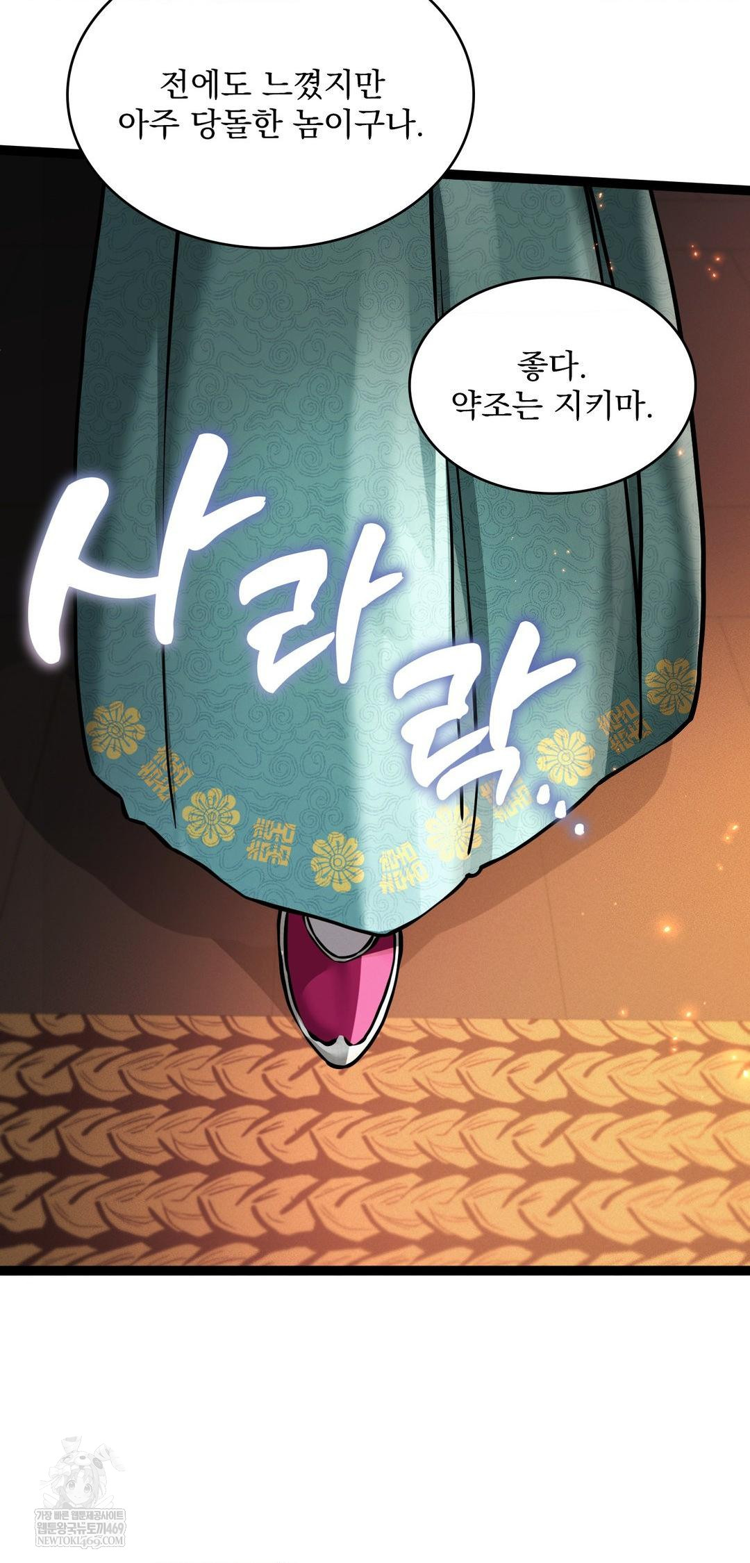 The Man Who Became a Eunuch Raw - Chapter 7 Page 27