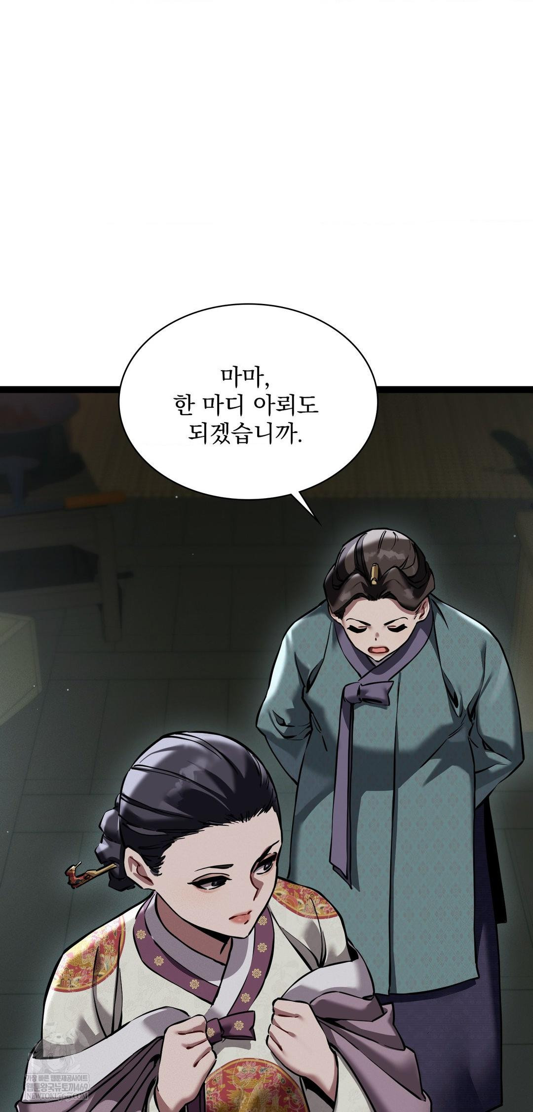 The Man Who Became a Eunuch Raw - Chapter 7 Page 32