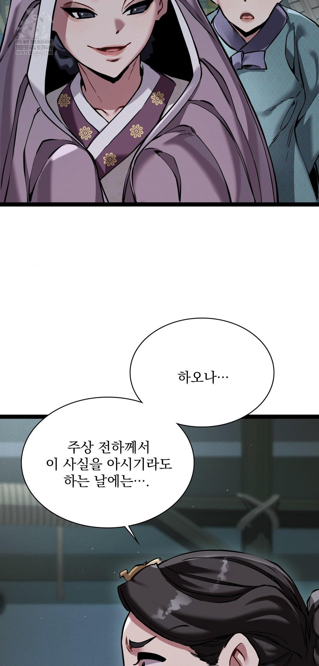 The Man Who Became a Eunuch Raw - Chapter 7 Page 38