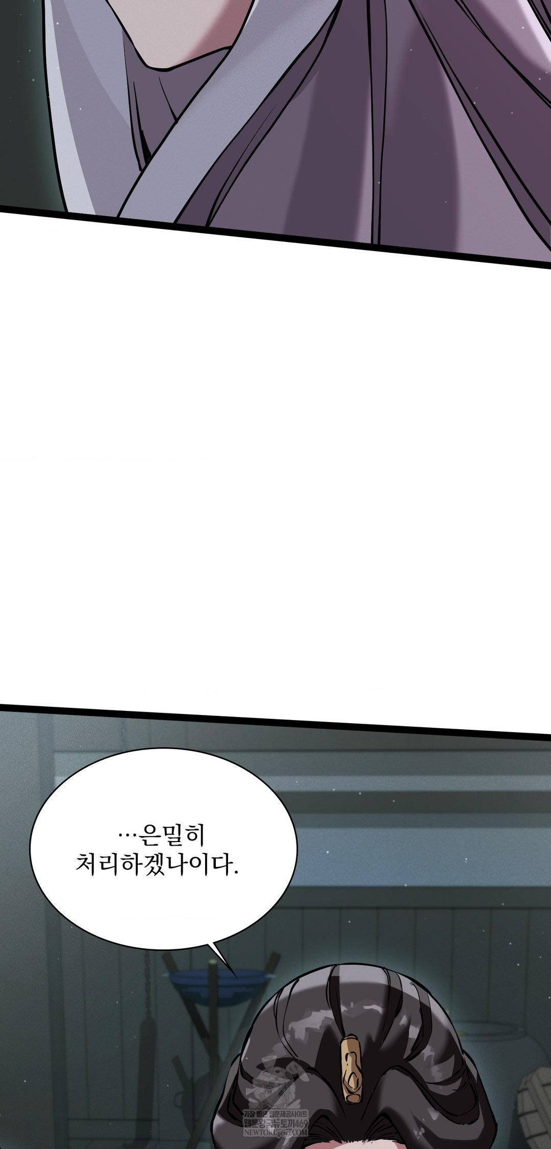 The Man Who Became a Eunuch Raw - Chapter 7 Page 41