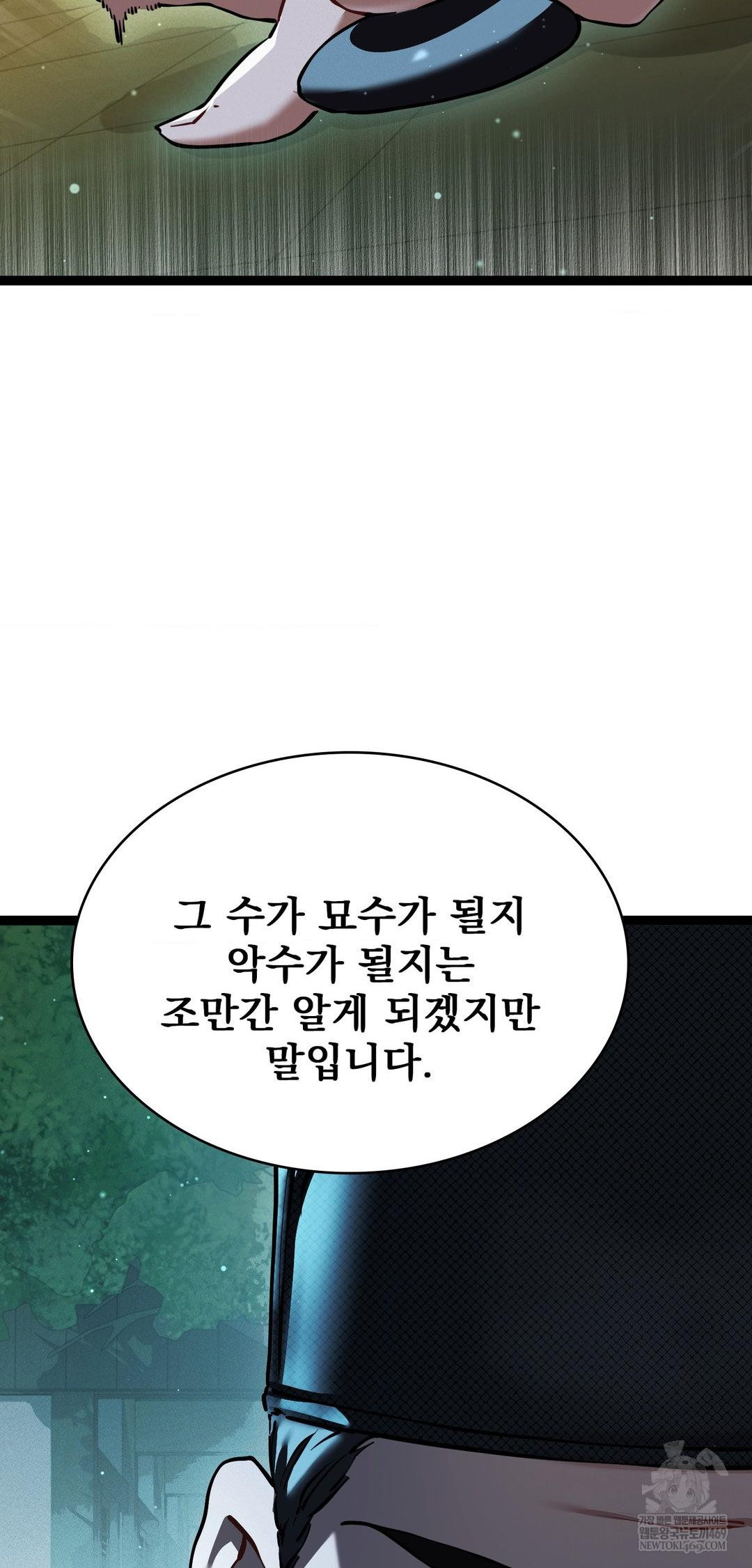 The Man Who Became a Eunuch Raw - Chapter 7 Page 57