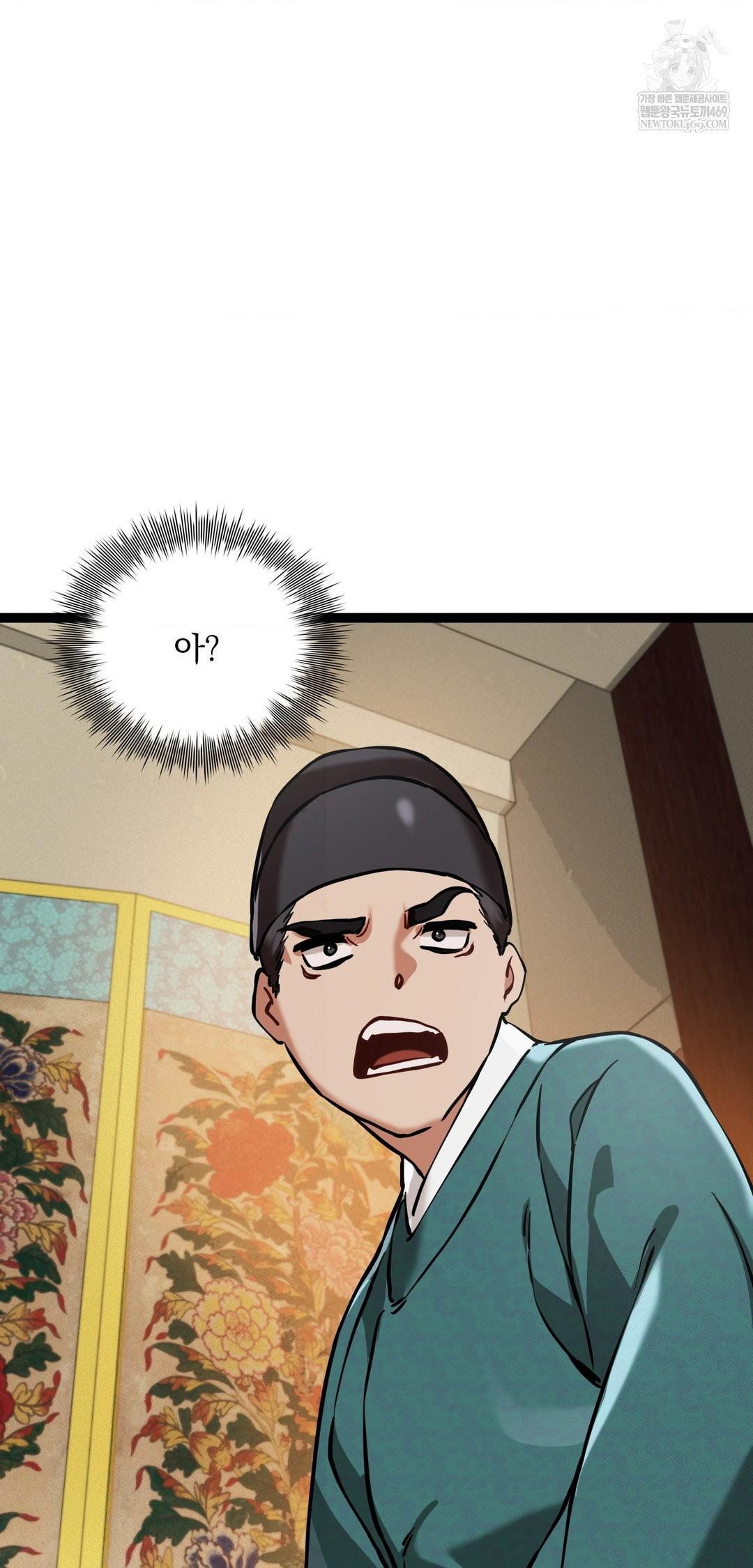 The Man Who Became a Eunuch Raw - Chapter 7 Page 71