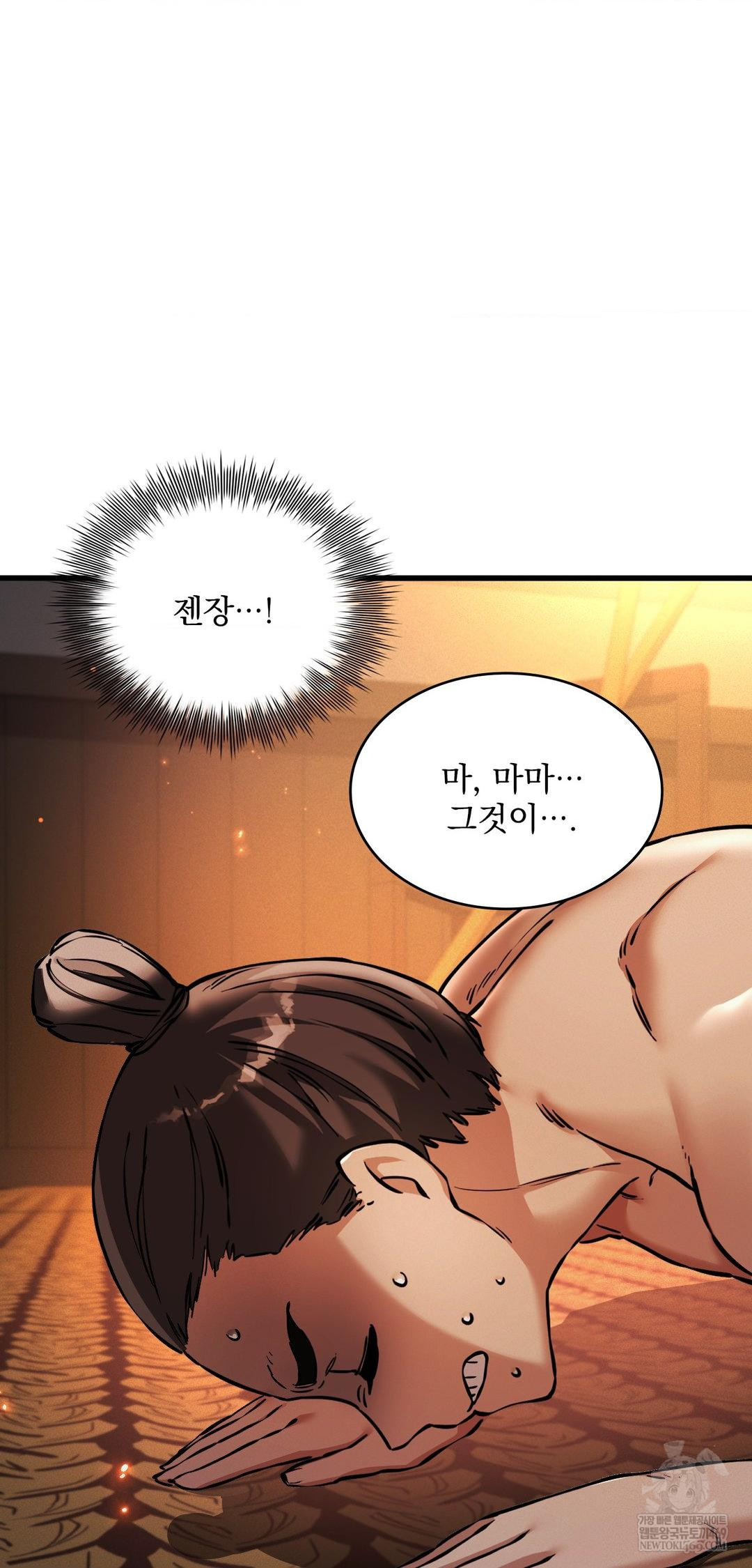 The Man Who Became a Eunuch Raw - Chapter 7 Page 9