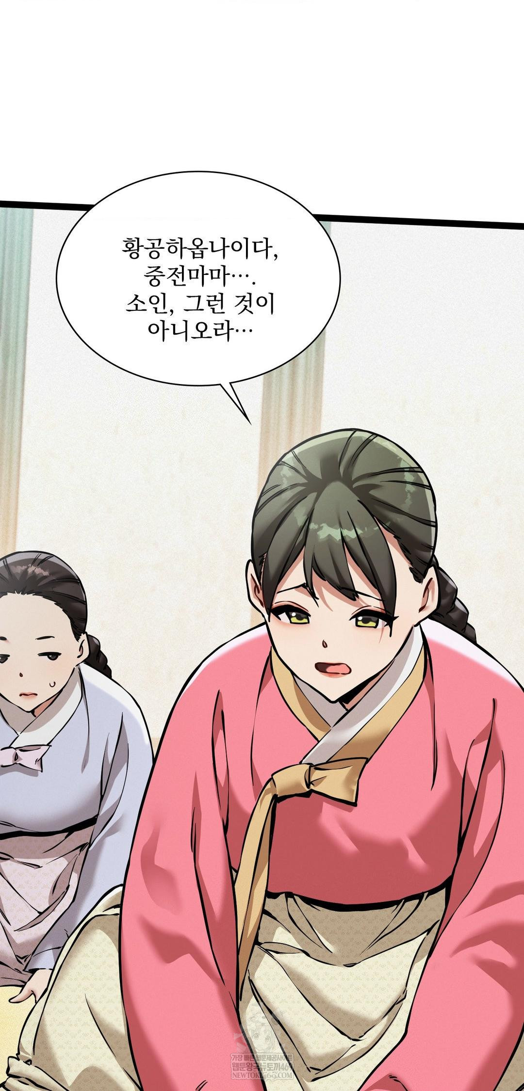 The Man Who Became a Eunuch Raw - Chapter 8 Page 10