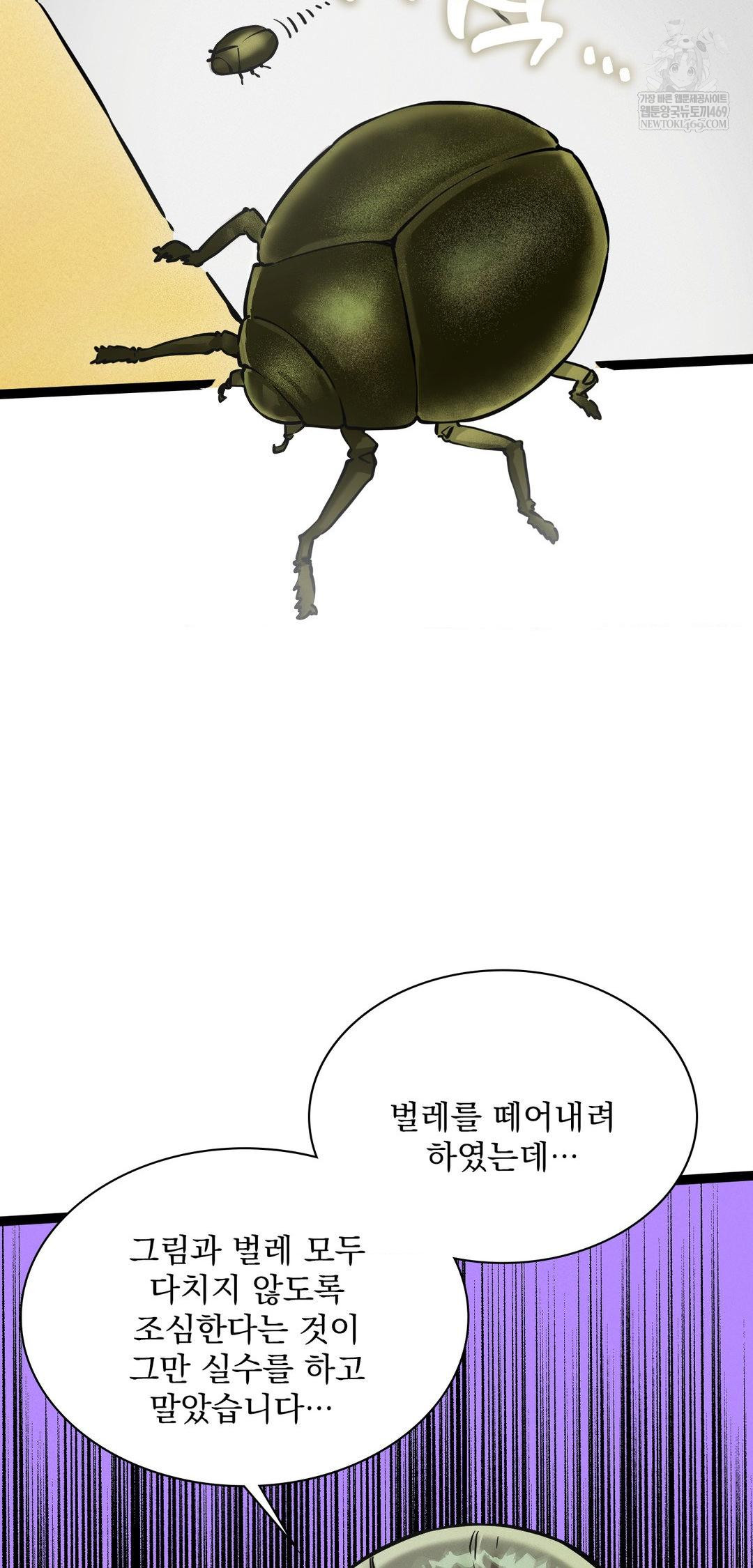 The Man Who Became a Eunuch Raw - Chapter 8 Page 12