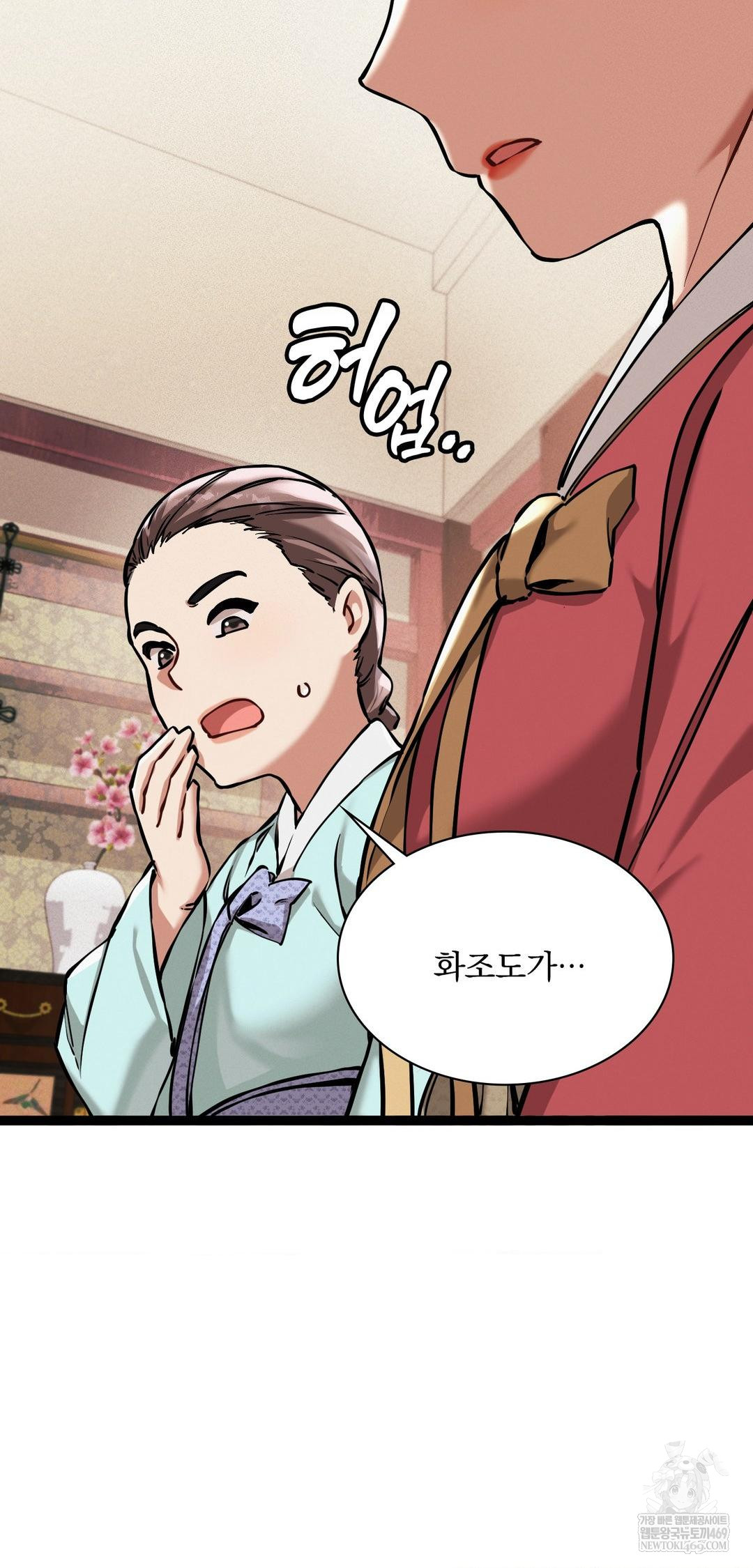 The Man Who Became a Eunuch Raw - Chapter 8 Page 3