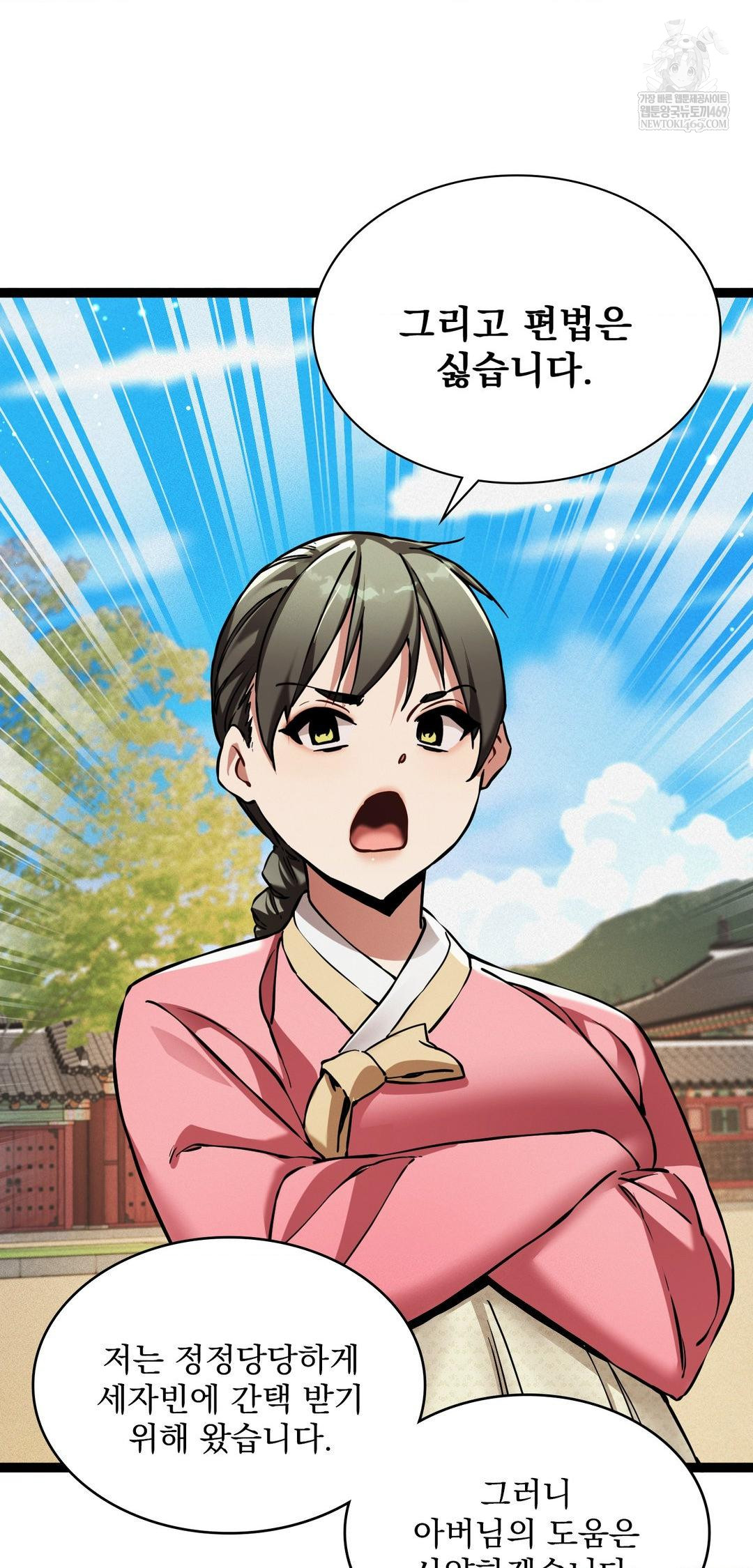 The Man Who Became a Eunuch Raw - Chapter 8 Page 55