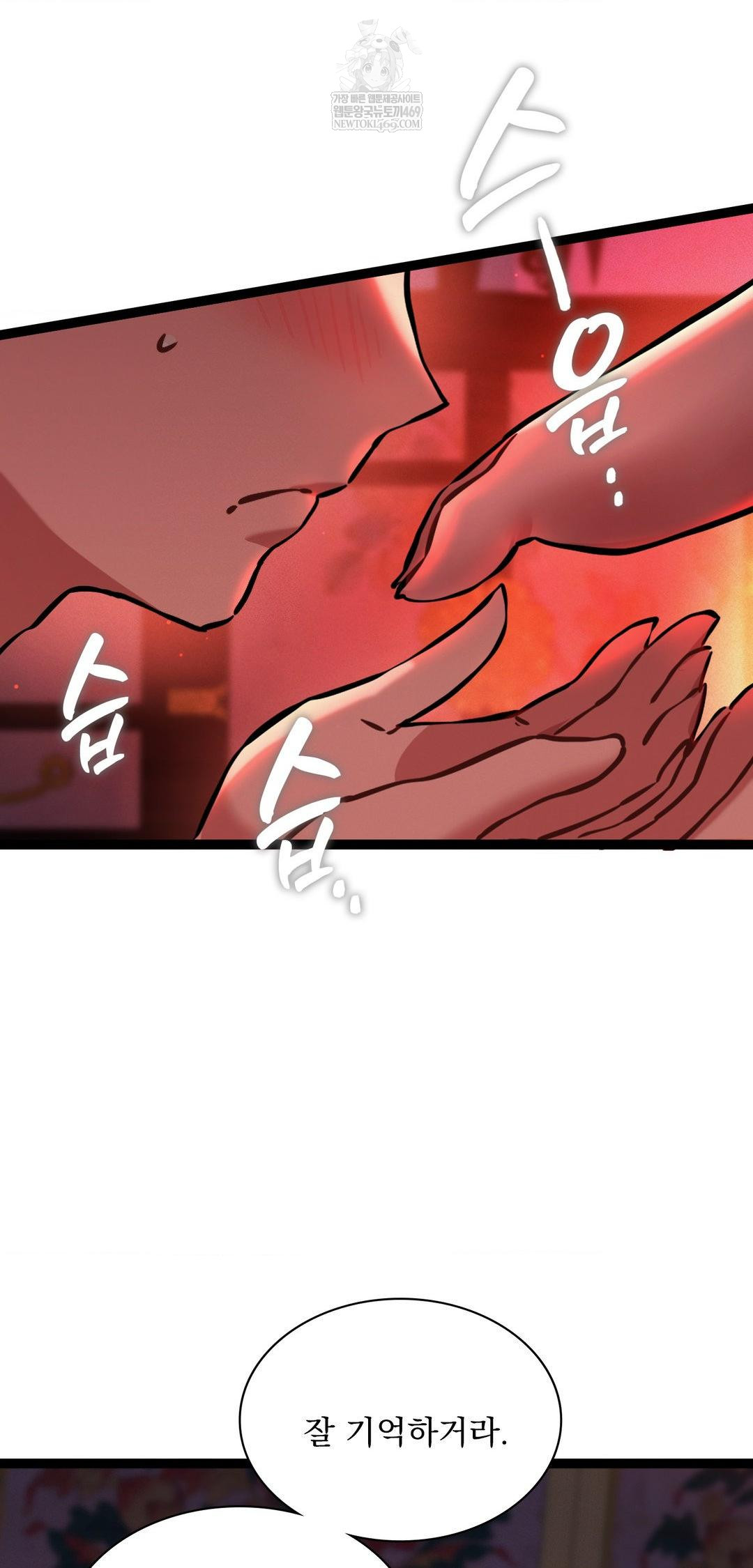 The Man Who Became a Eunuch Raw - Chapter 8 Page 82