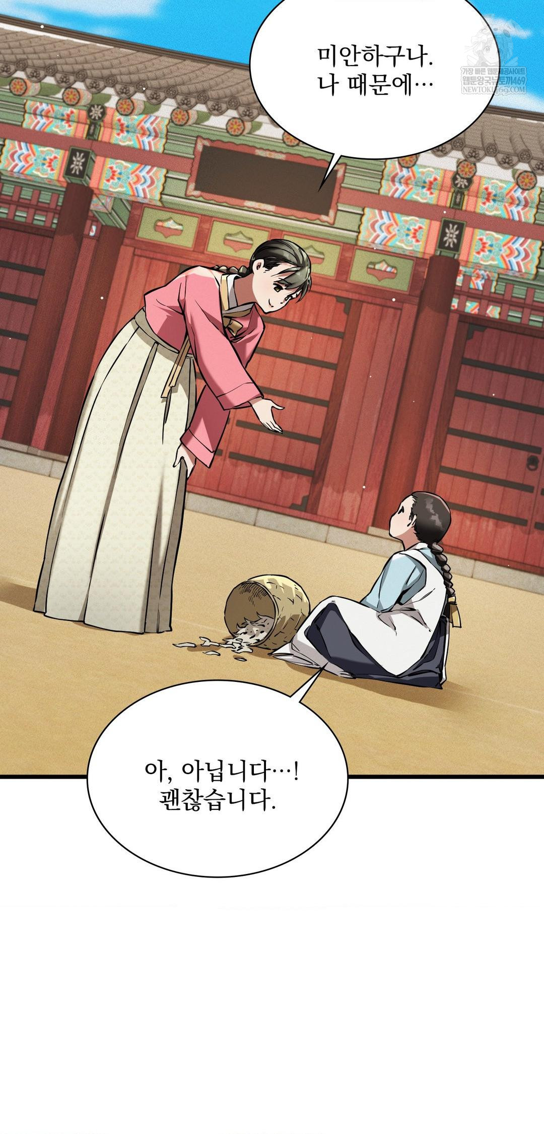 The Man Who Became a Eunuch Raw - Chapter 9 Page 24