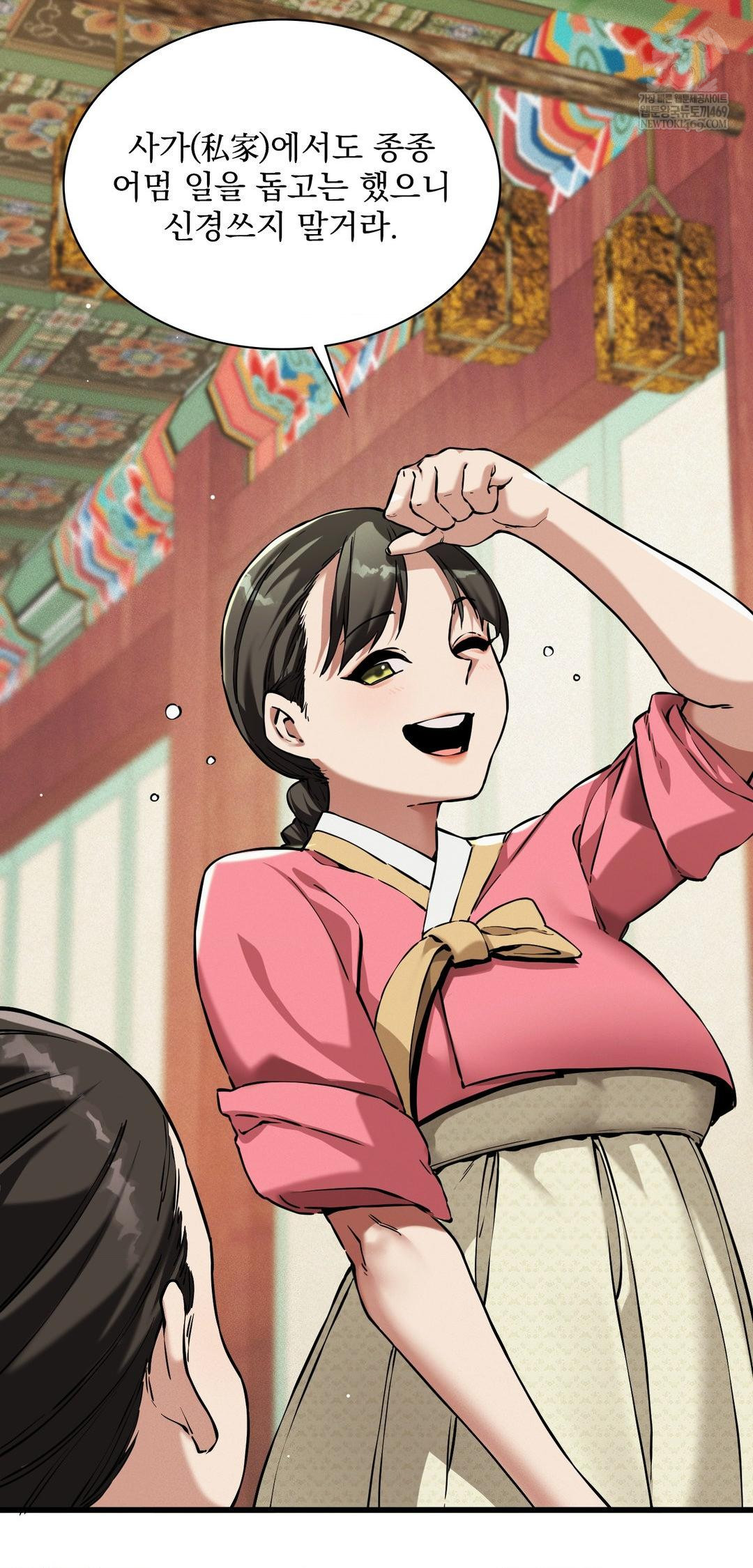 The Man Who Became a Eunuch Raw - Chapter 9 Page 34