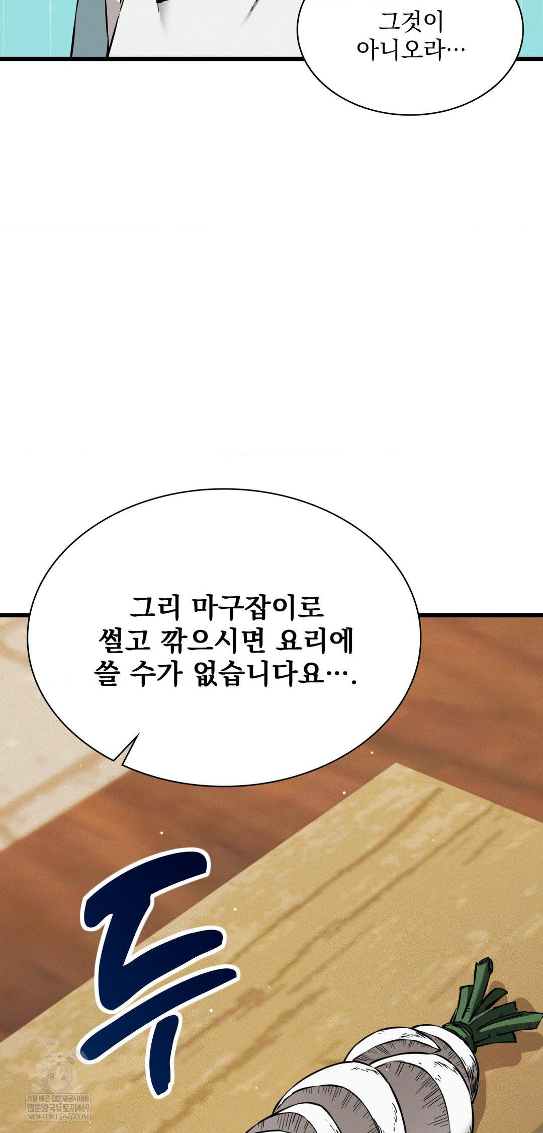 The Man Who Became a Eunuch Raw - Chapter 9 Page 36