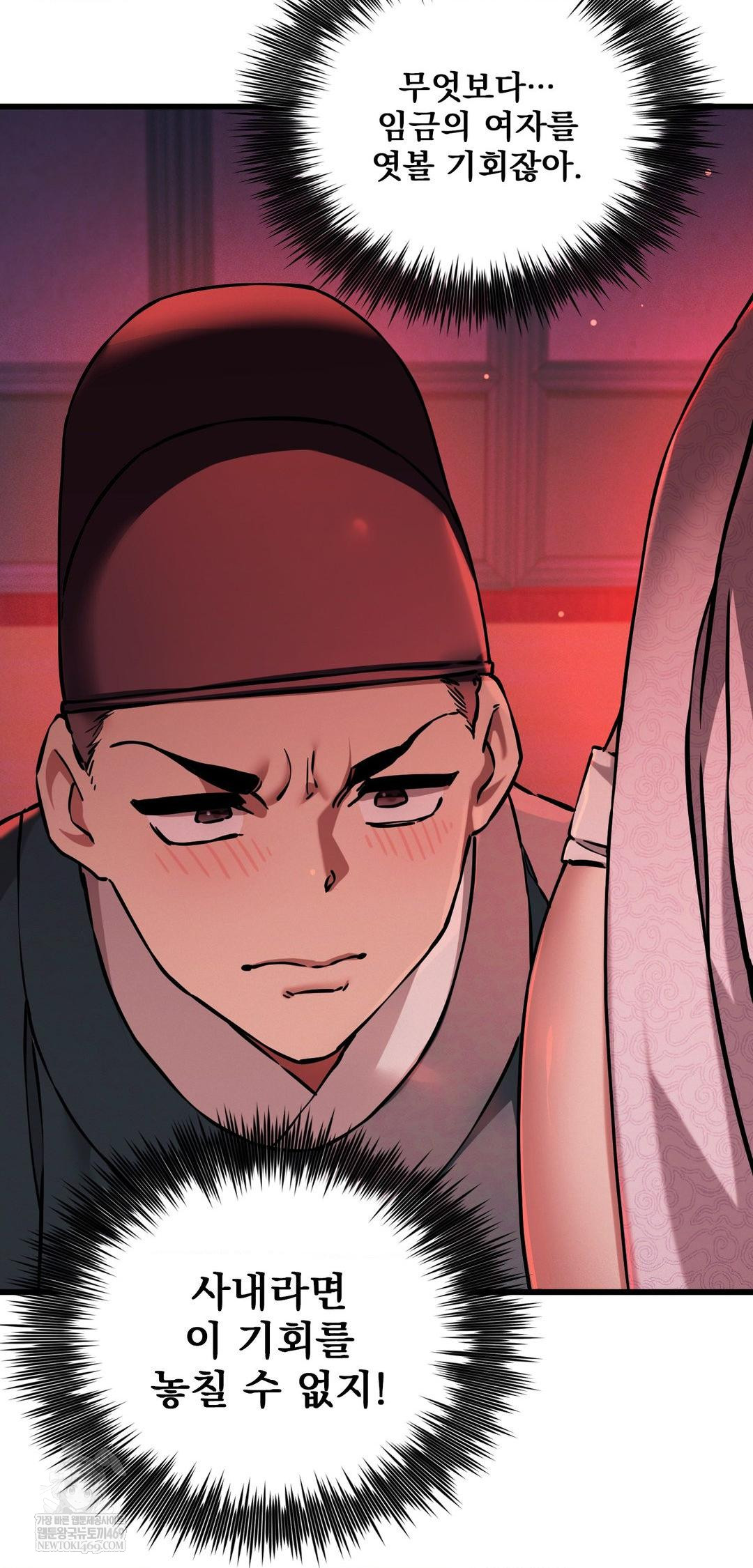 The Man Who Became a Eunuch Raw - Chapter 9 Page 5